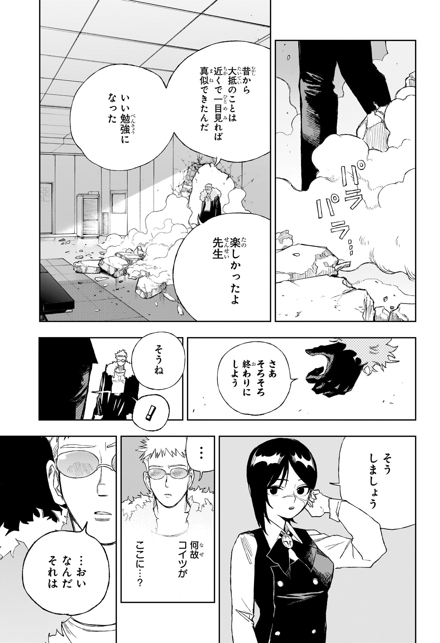 Under Doctor Chap 11 - Next Chap 12