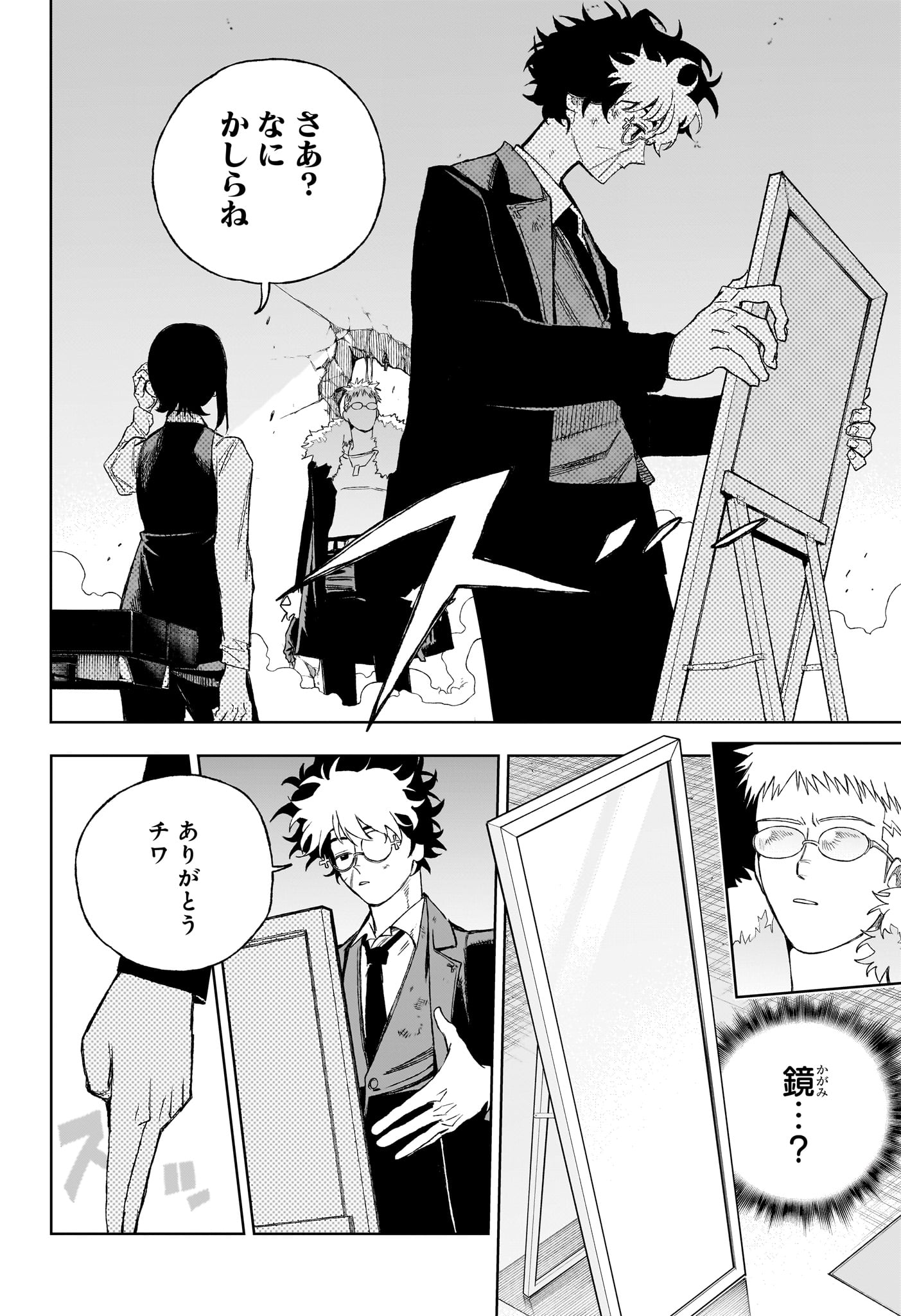 Under Doctor Chap 11 - Next Chap 12