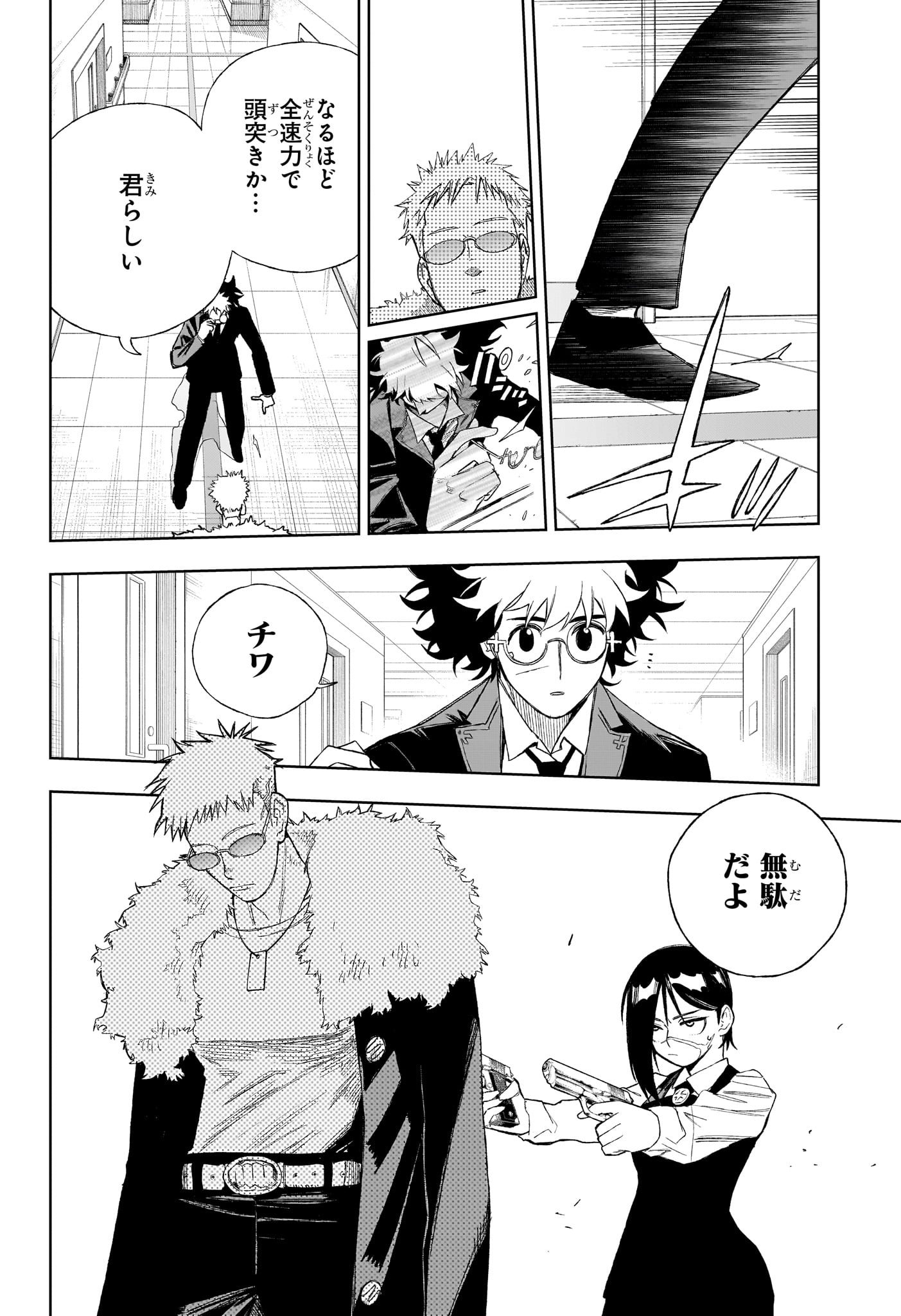 Under Doctor Chap 11 - Next Chap 12