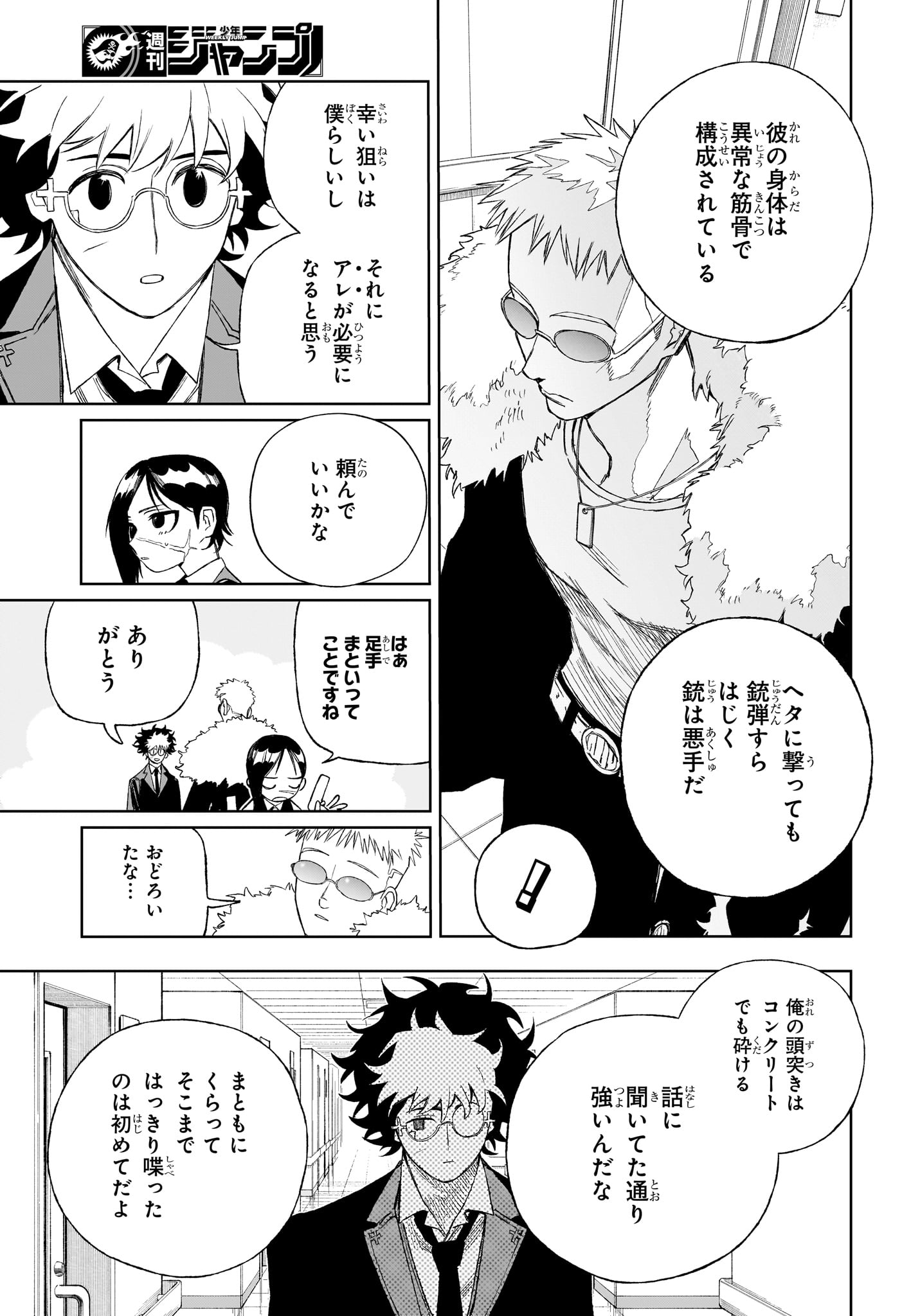 Under Doctor Chap 11 - Next Chap 12