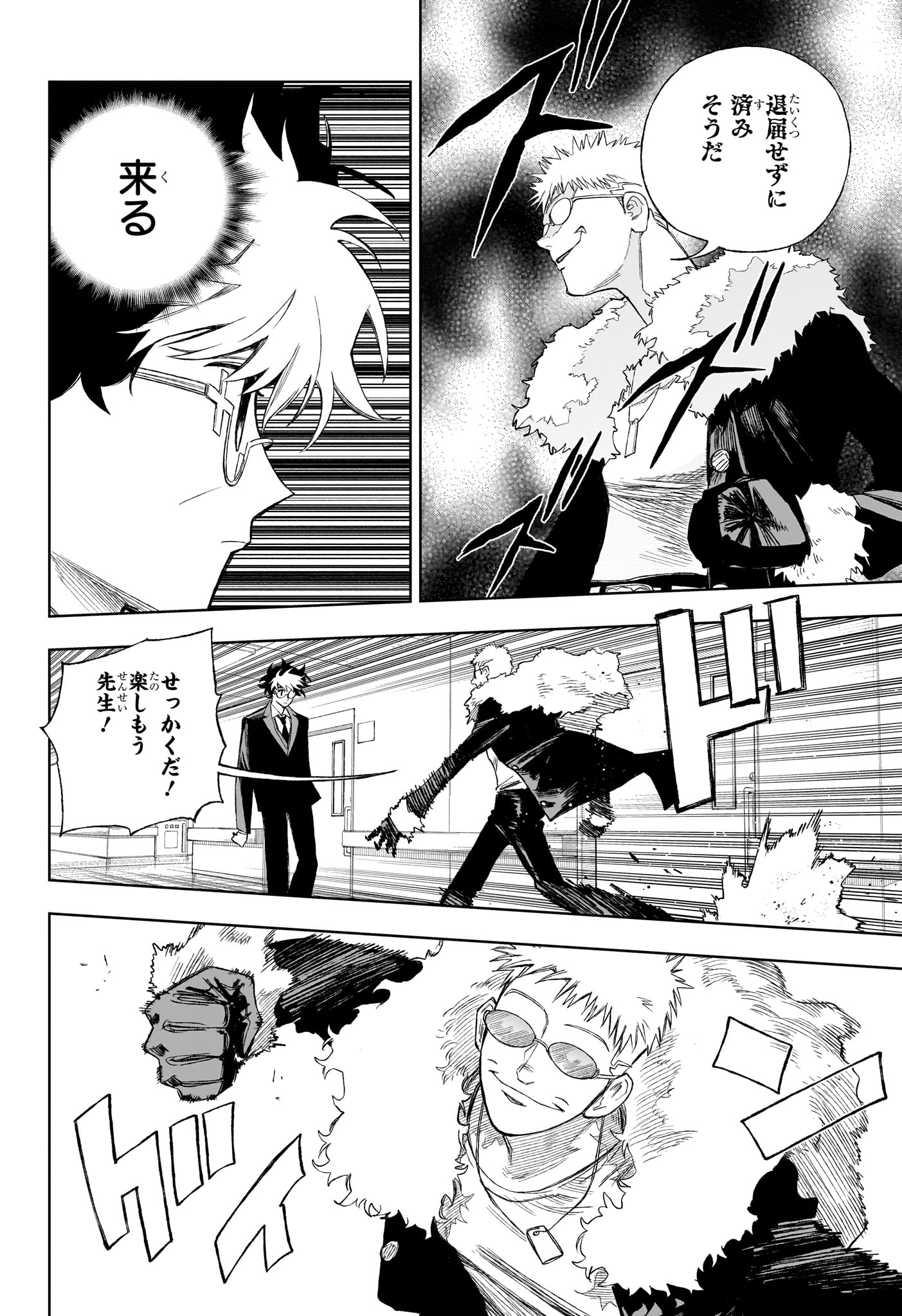 Under Doctor Chap 11 - Next Chap 12