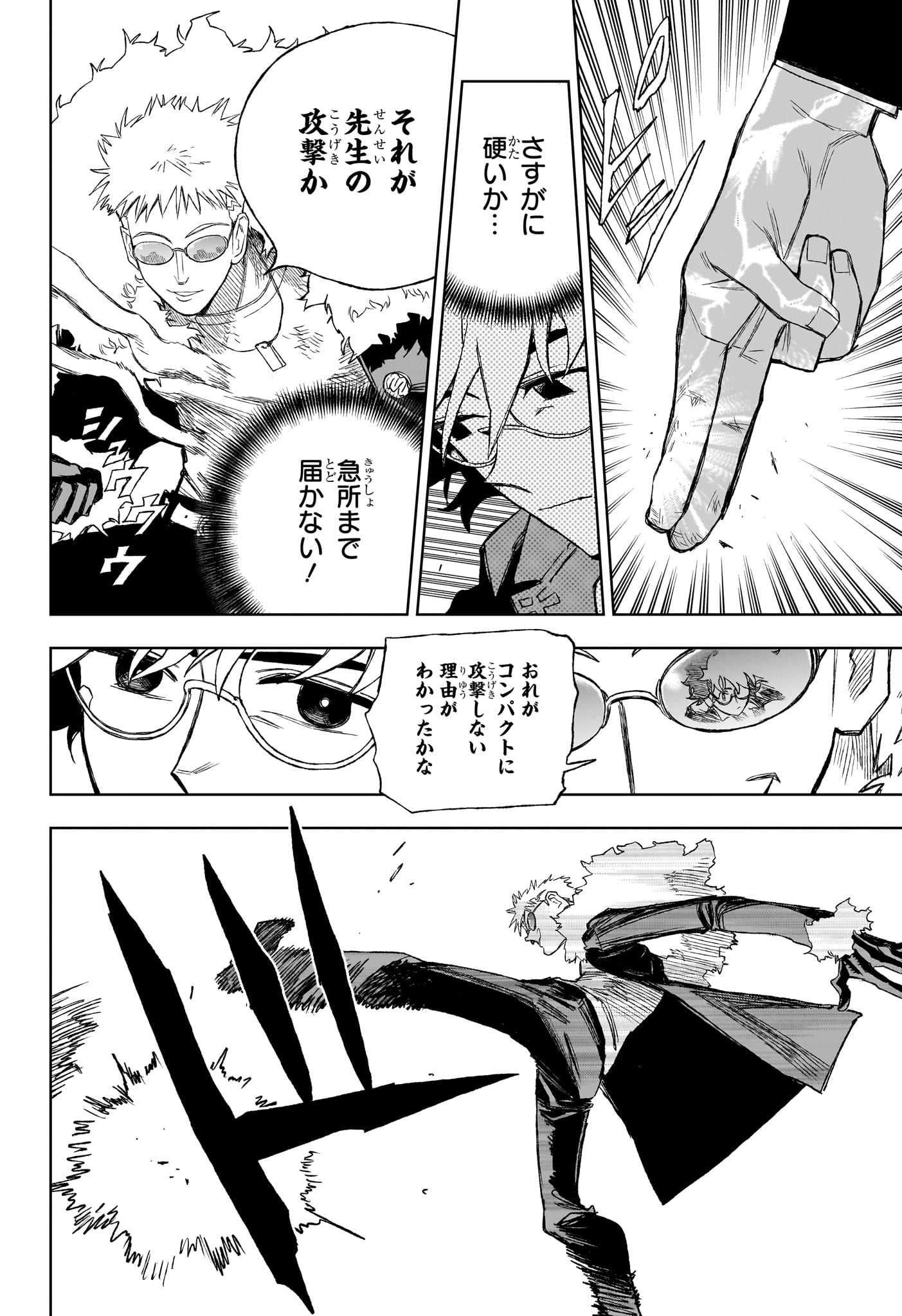 Under Doctor Chap 11 - Next Chap 12