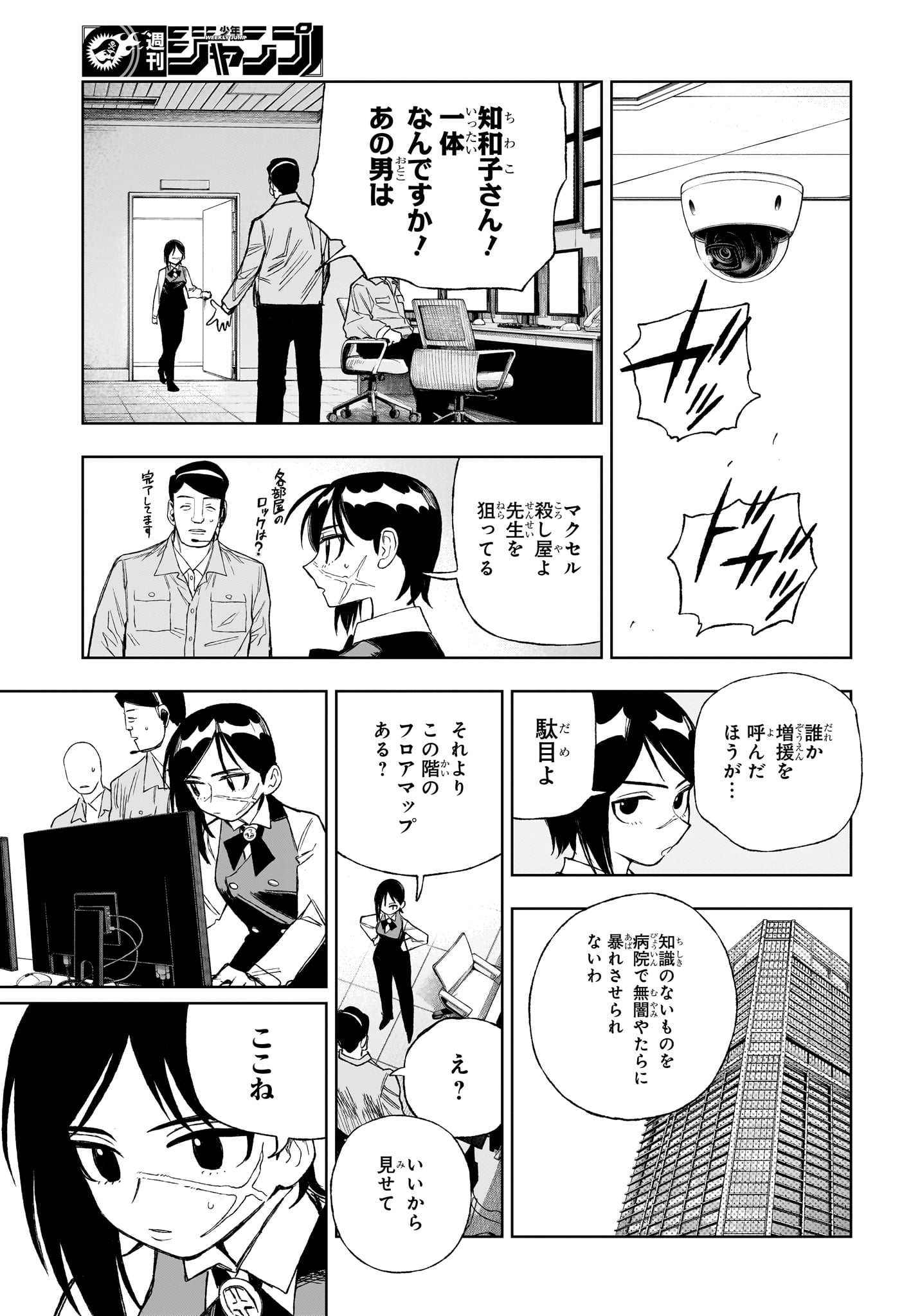 Under Doctor Chap 11 - Next Chap 12