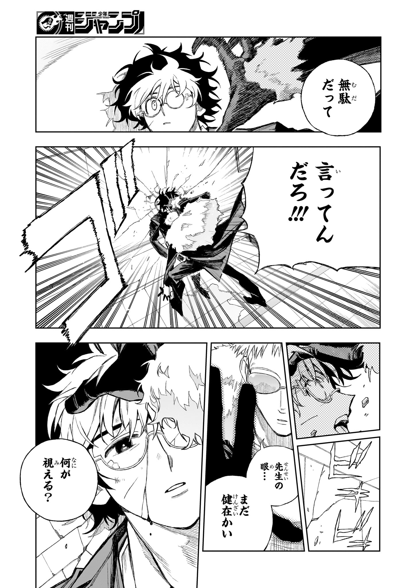 Under Doctor Chap 11 - Next Chap 12