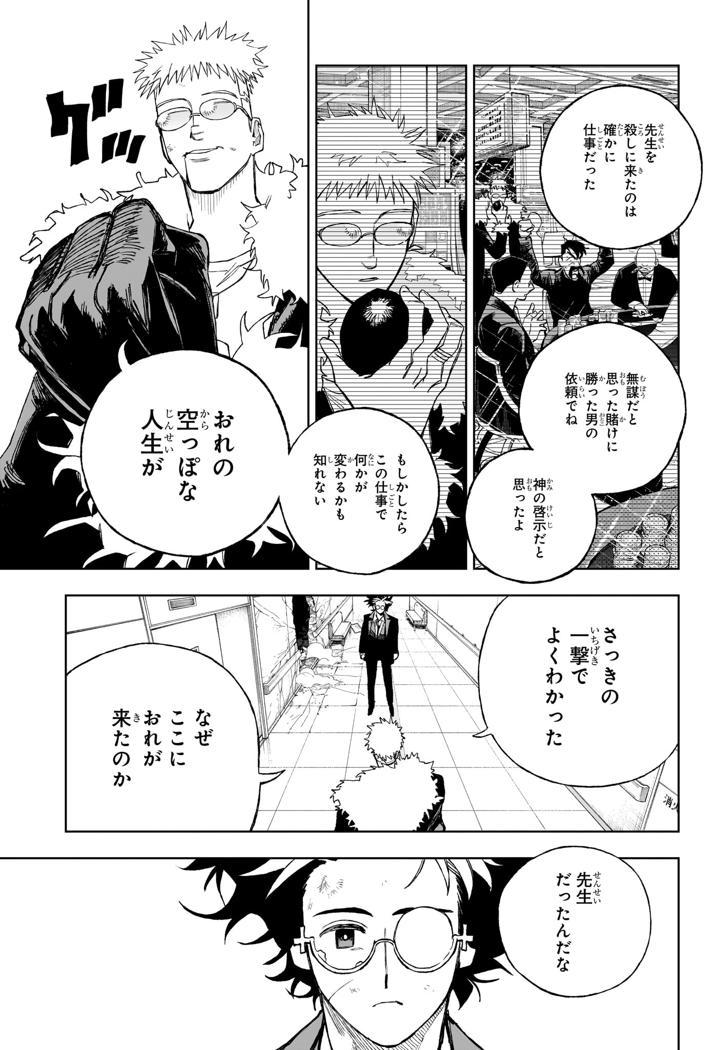 Under Doctor Chap 12 - Next Chap 13