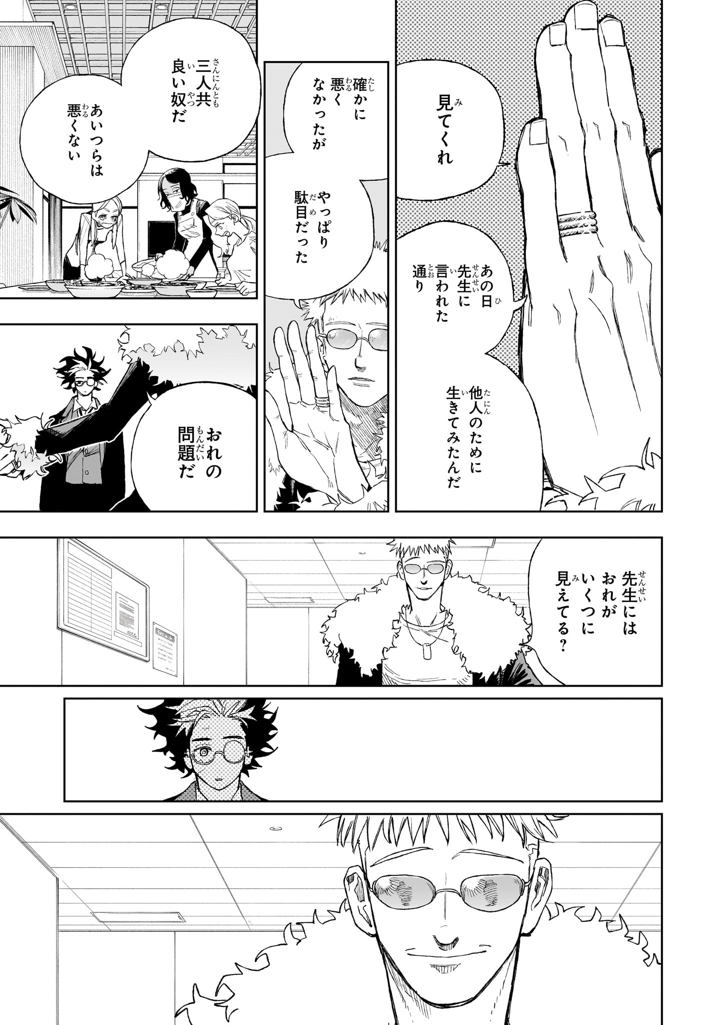 Under Doctor Chap 12 - Next Chap 13