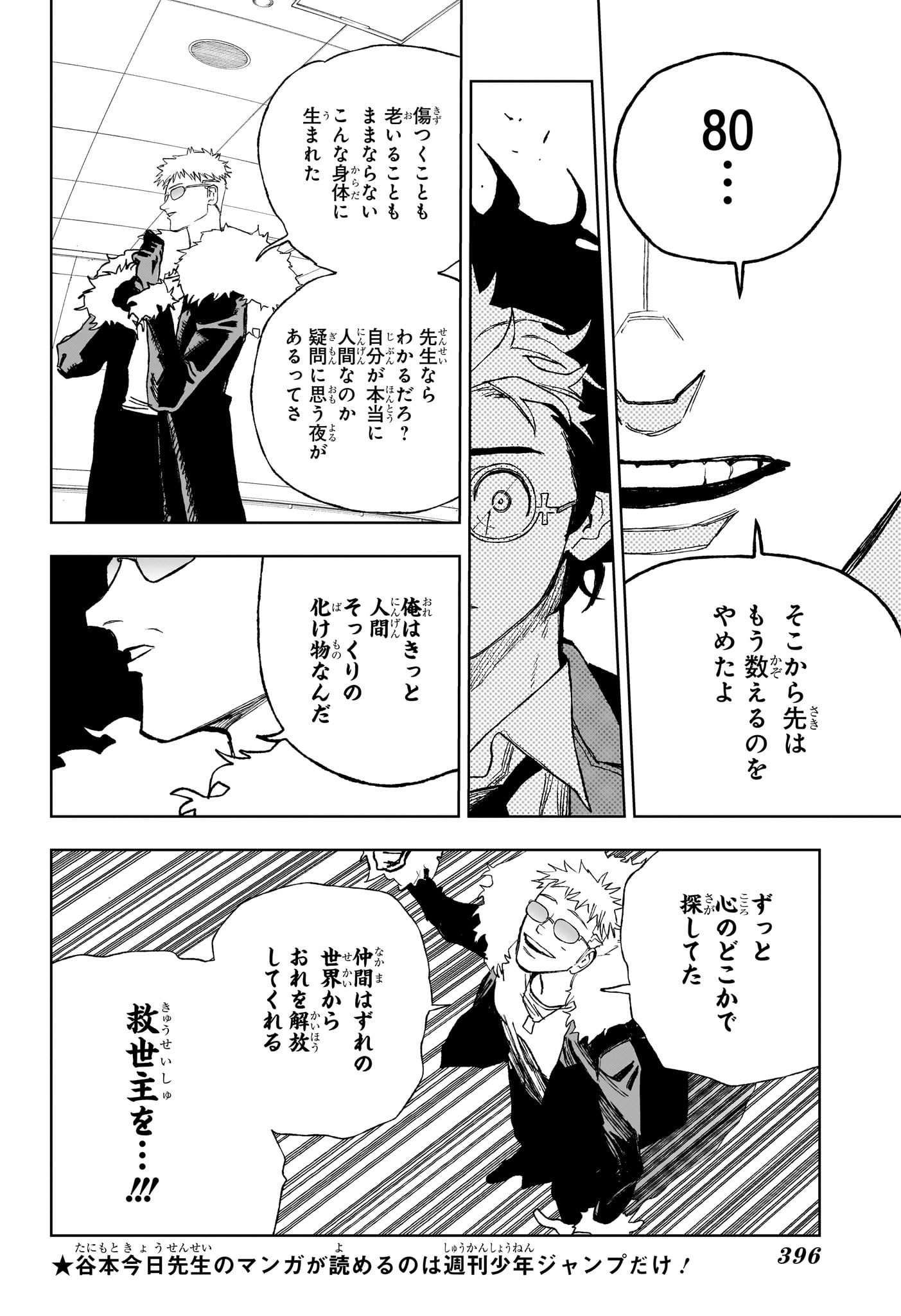 Under Doctor Chap 12 - Next Chap 13