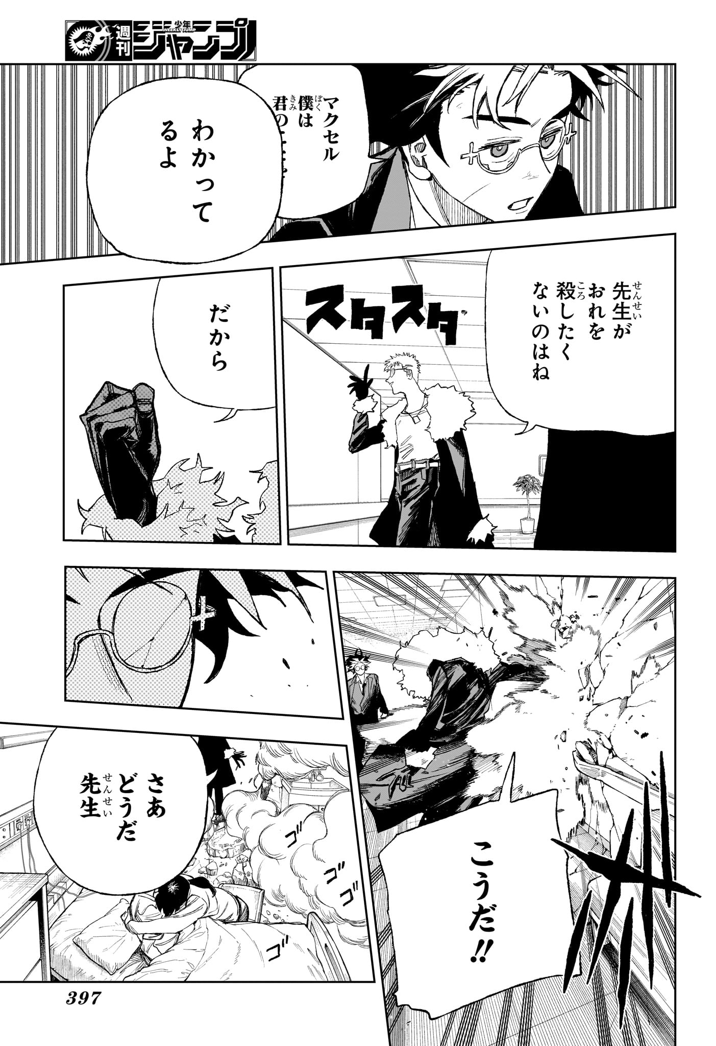 Under Doctor Chap 12 - Next Chap 13