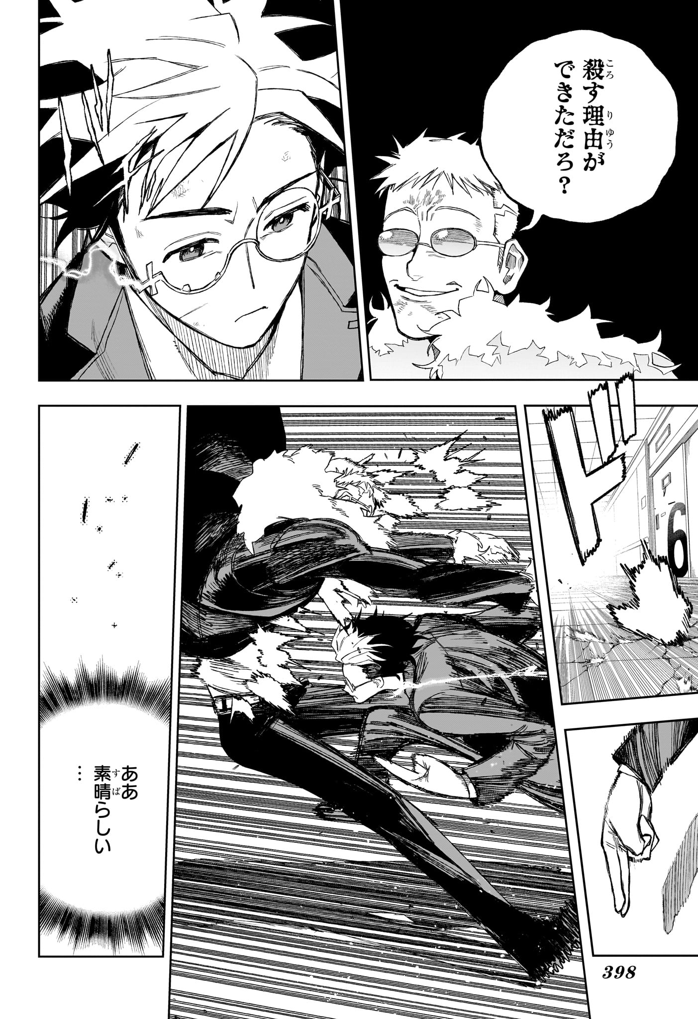 Under Doctor Chap 12 - Next Chap 13