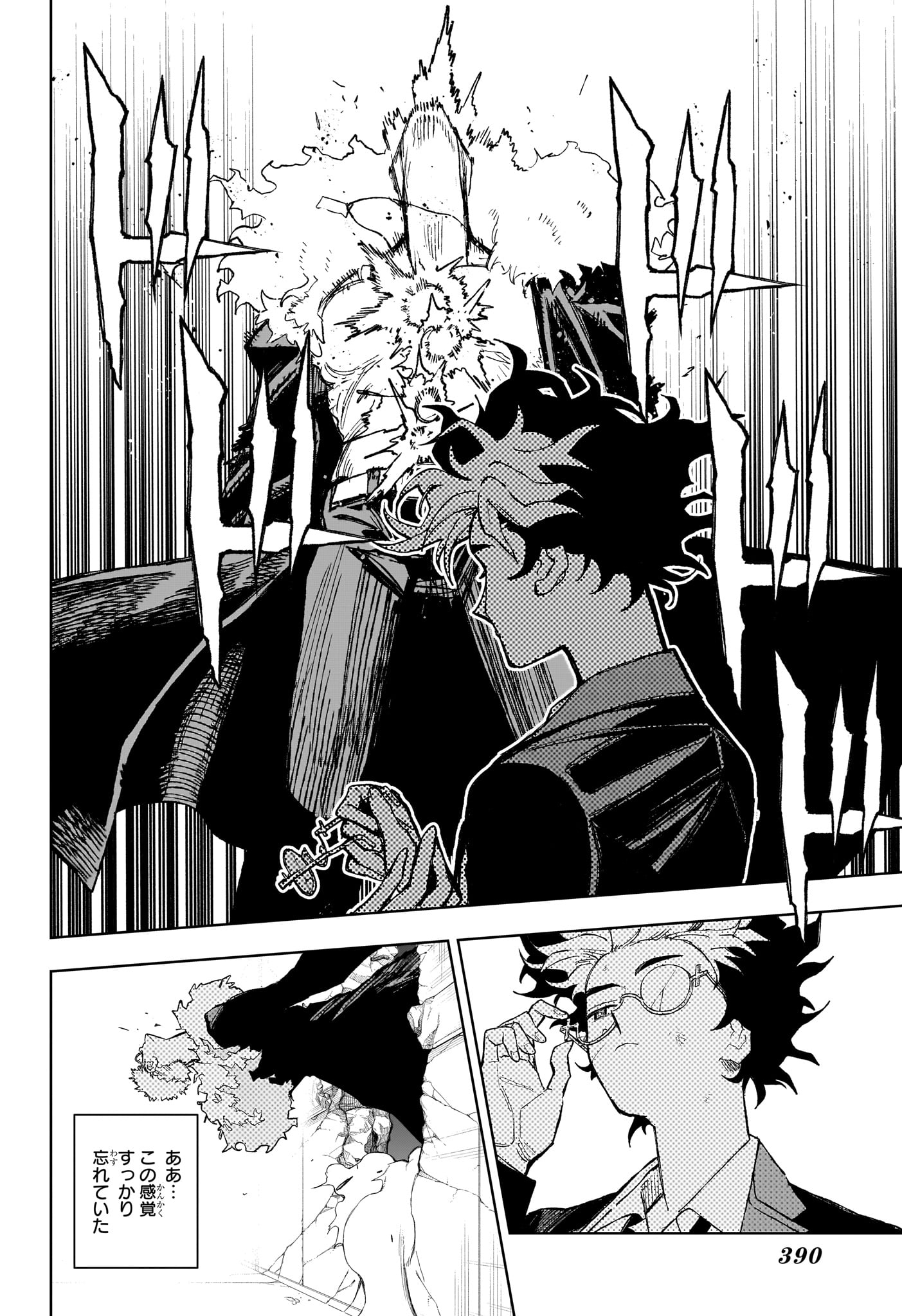 Under Doctor Chap 12 - Next Chap 13