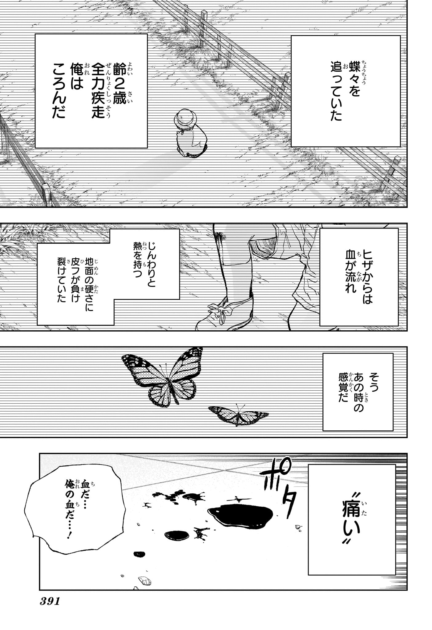 Under Doctor Chap 12 - Next Chap 13