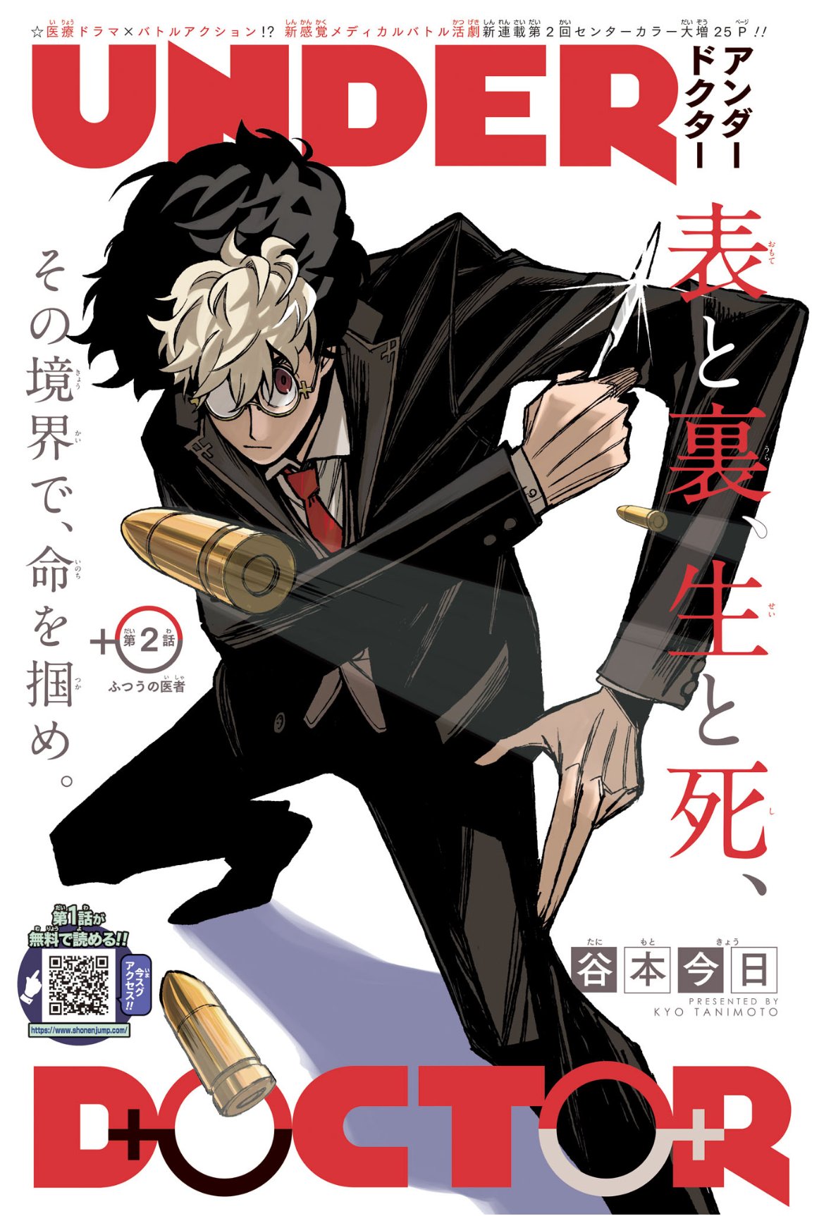 Under Doctor Chap 2 - Next Chap 3