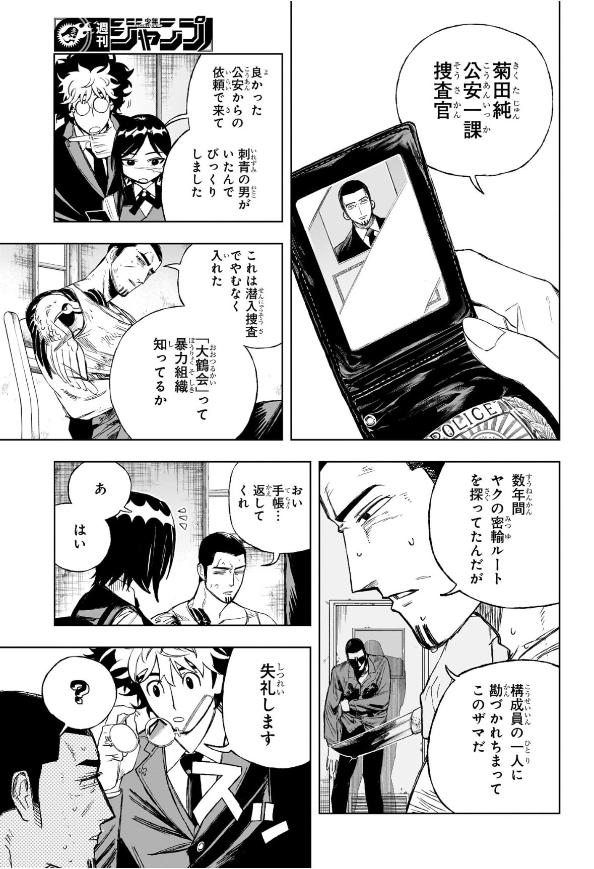 Under Doctor Chap 2 - Next Chap 3