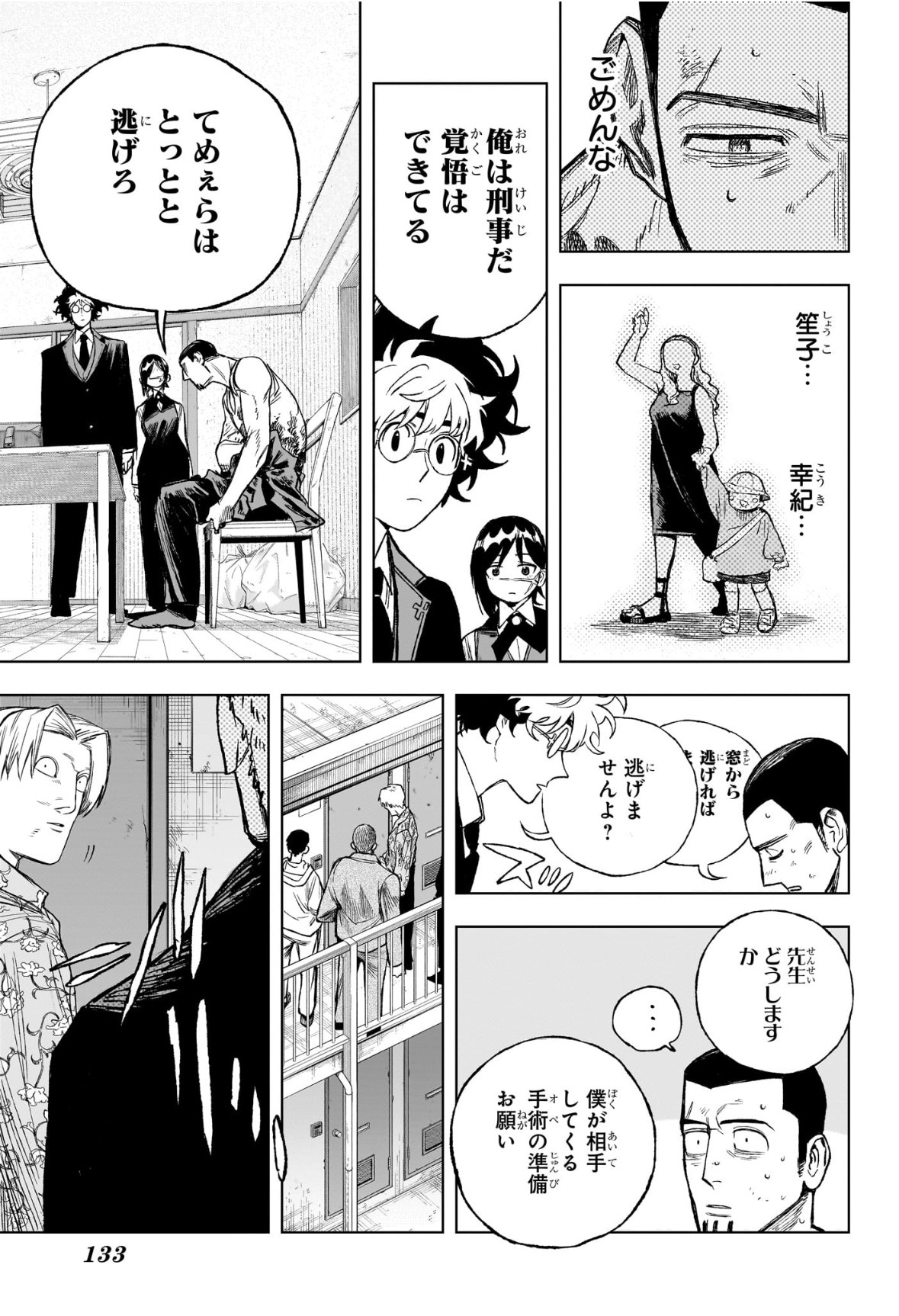 Under Doctor Chap 2 - Next Chap 3