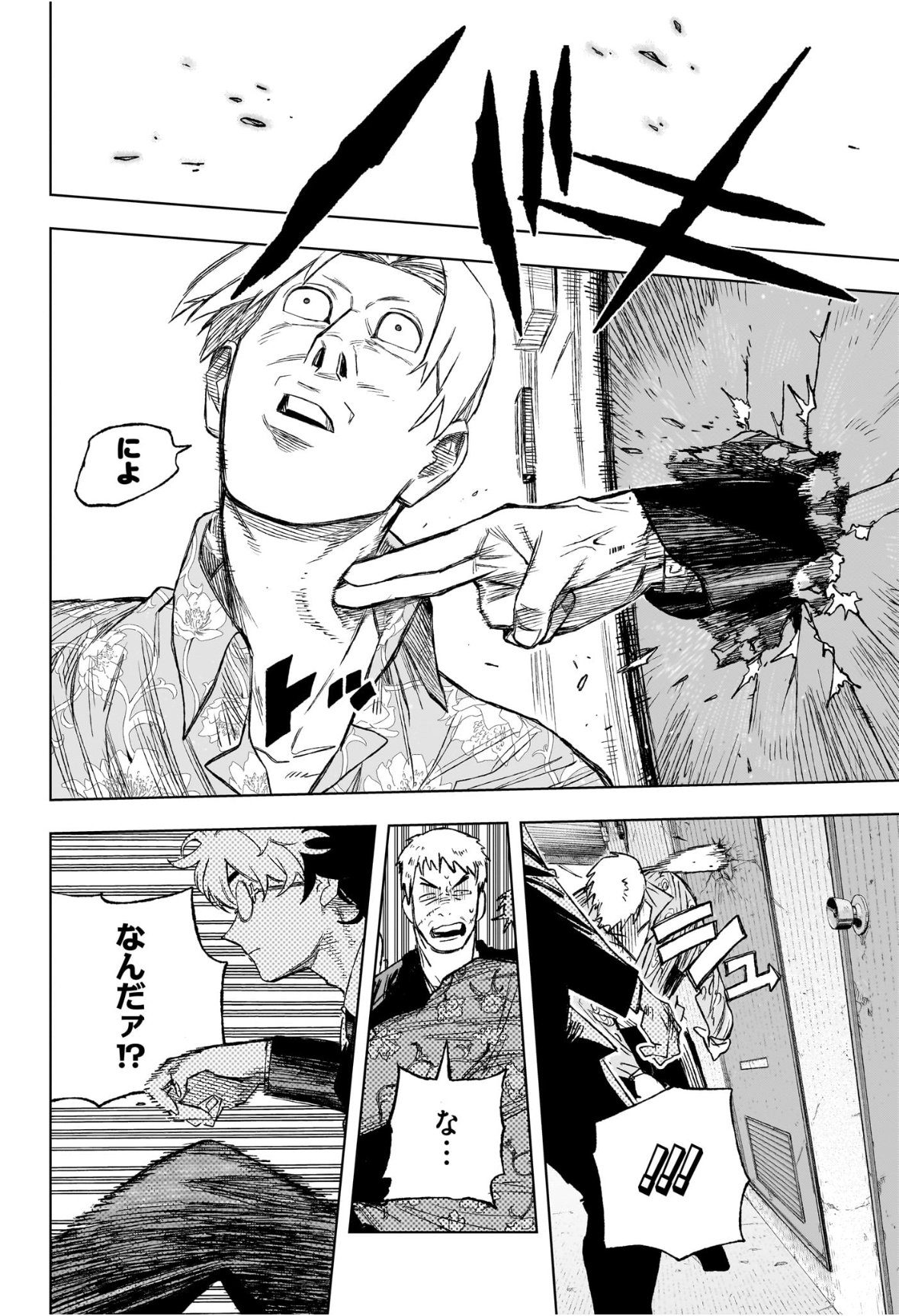 Under Doctor Chap 2 - Next Chap 3