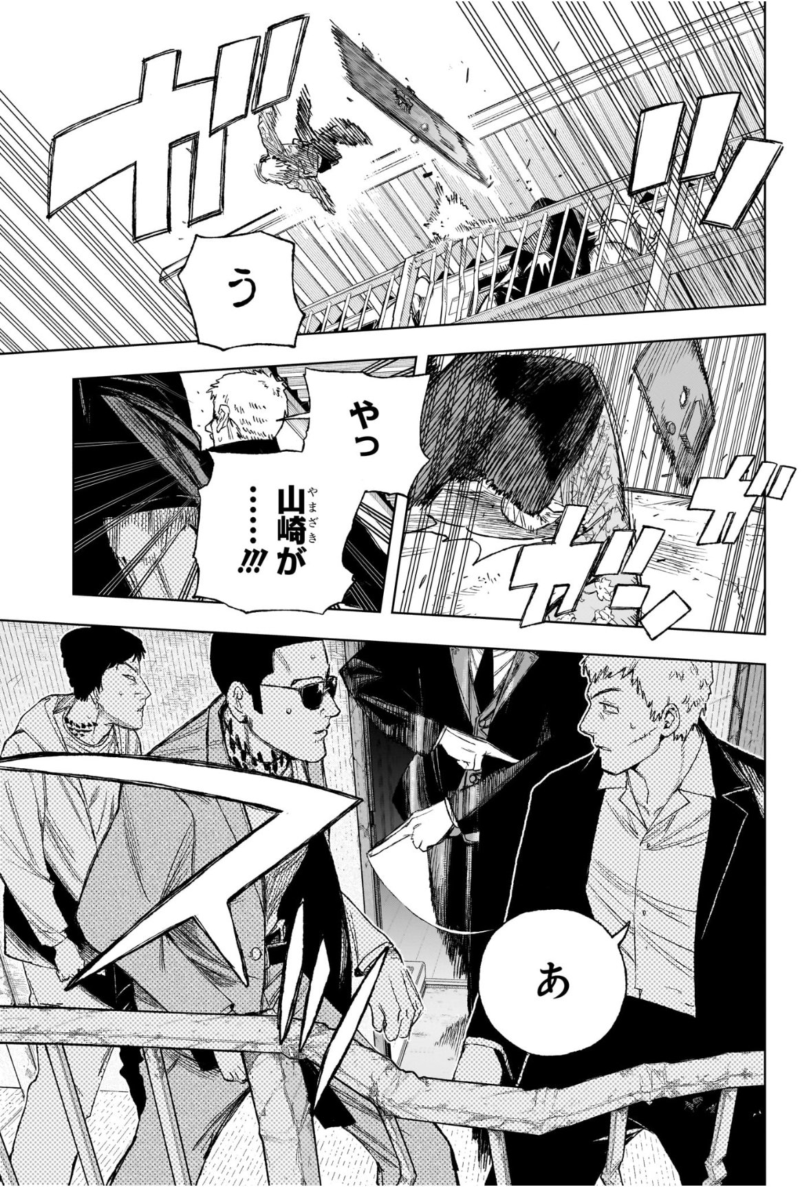 Under Doctor Chap 2 - Next Chap 3