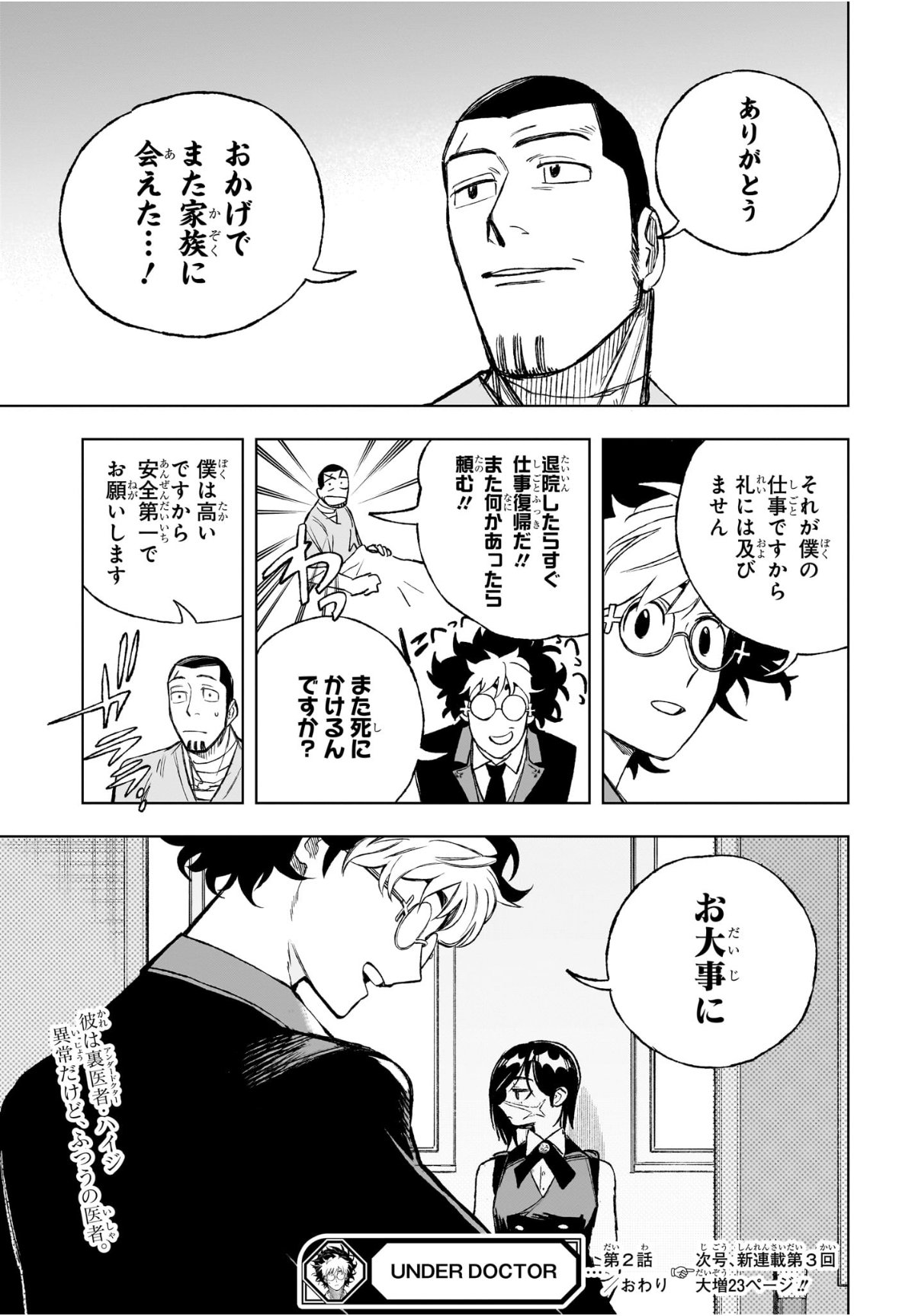 Under Doctor Chap 2 - Next Chap 3