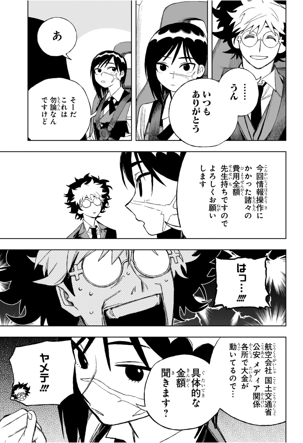 Under Doctor Chap 2 - Next Chap 3