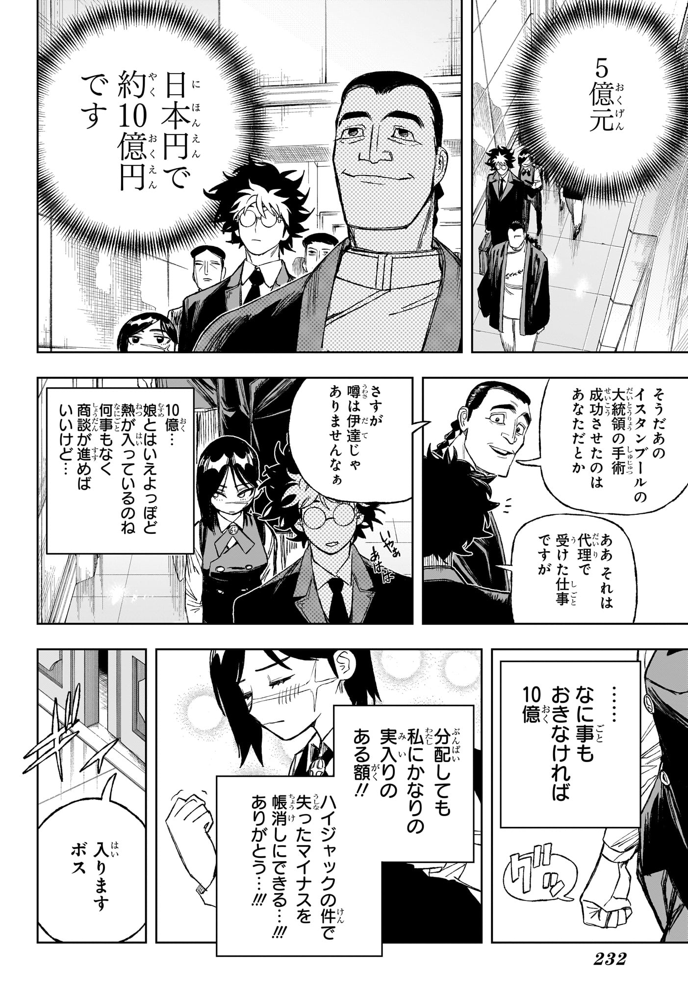 Under Doctor - Chapter 3 - Page 10