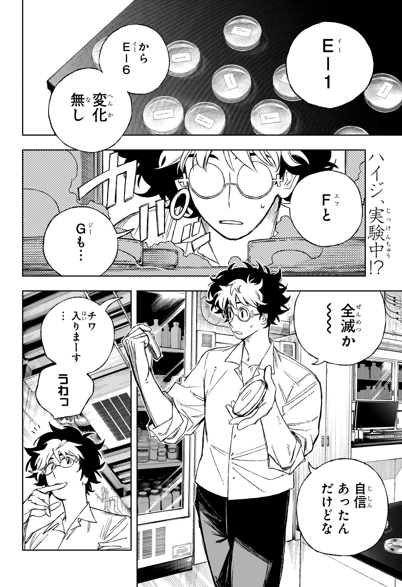 Under Doctor - Chapter 3 - Page 2