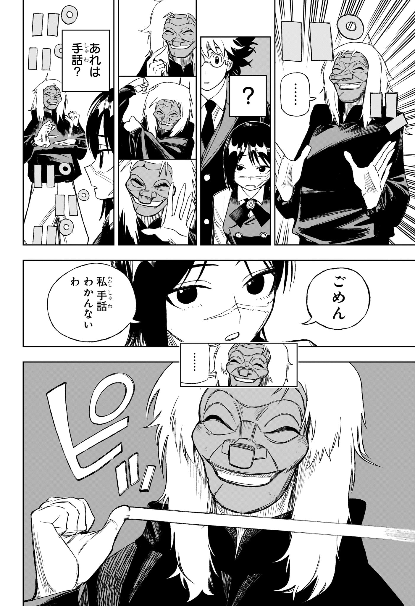 Under Doctor - Chapter 4 - Page 10