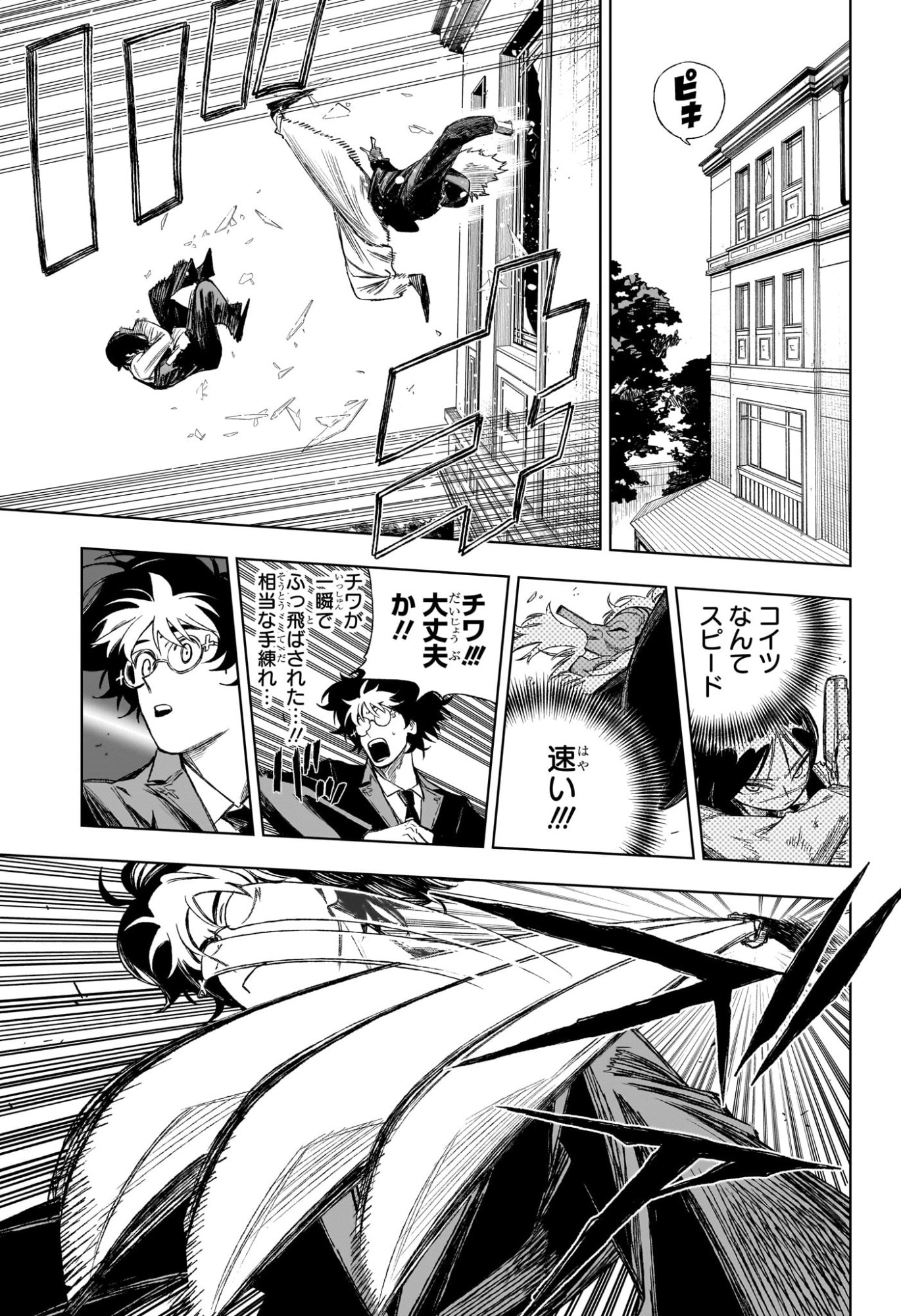 Under Doctor - Chapter 4 - Page 11