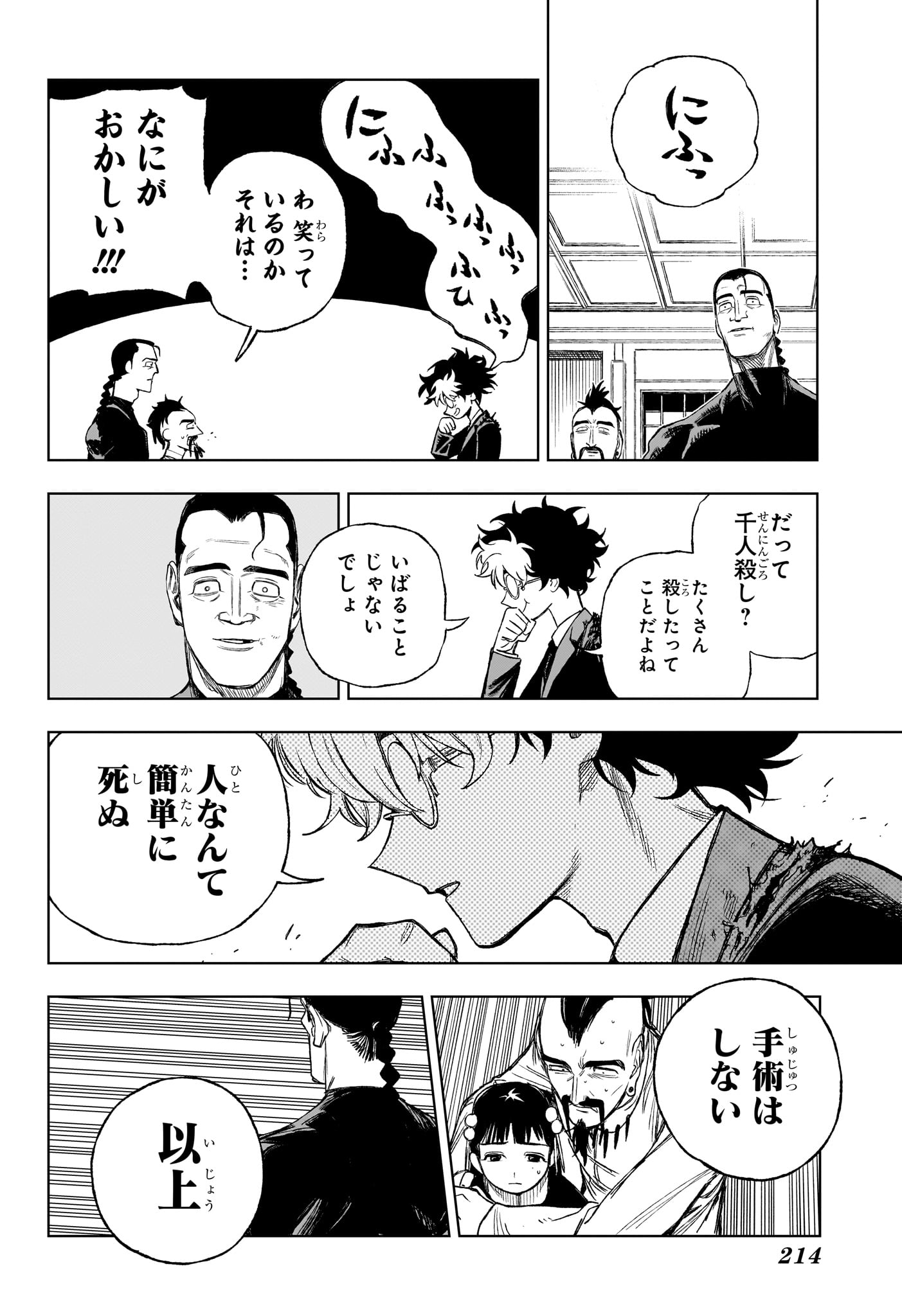 Under Doctor - Chapter 4 - Page 14