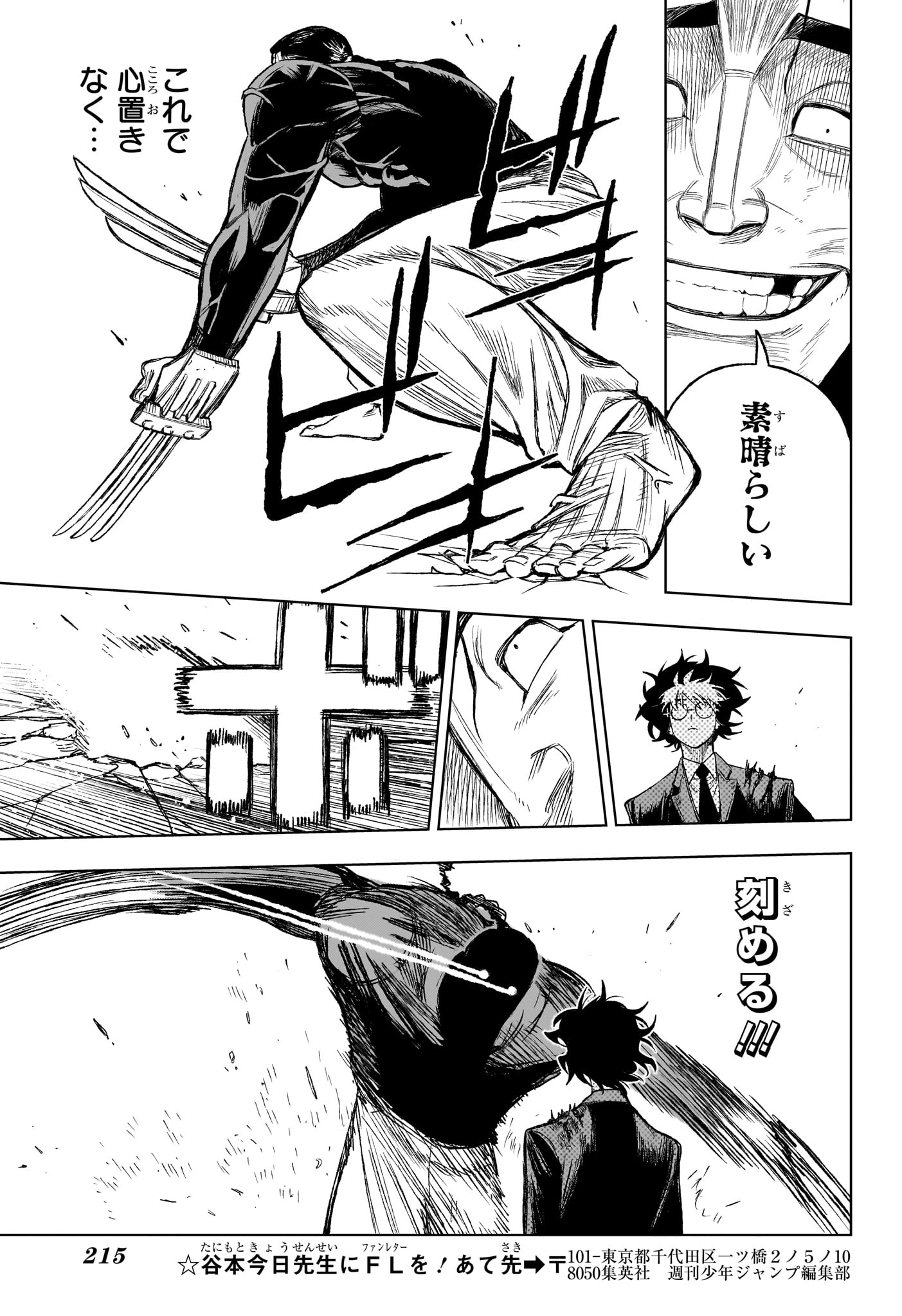 Under Doctor - Chapter 4 - Page 15