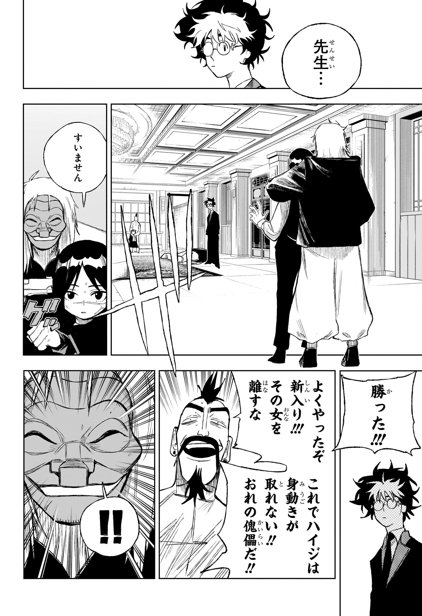 Under Doctor - Chapter 4 - Page 18