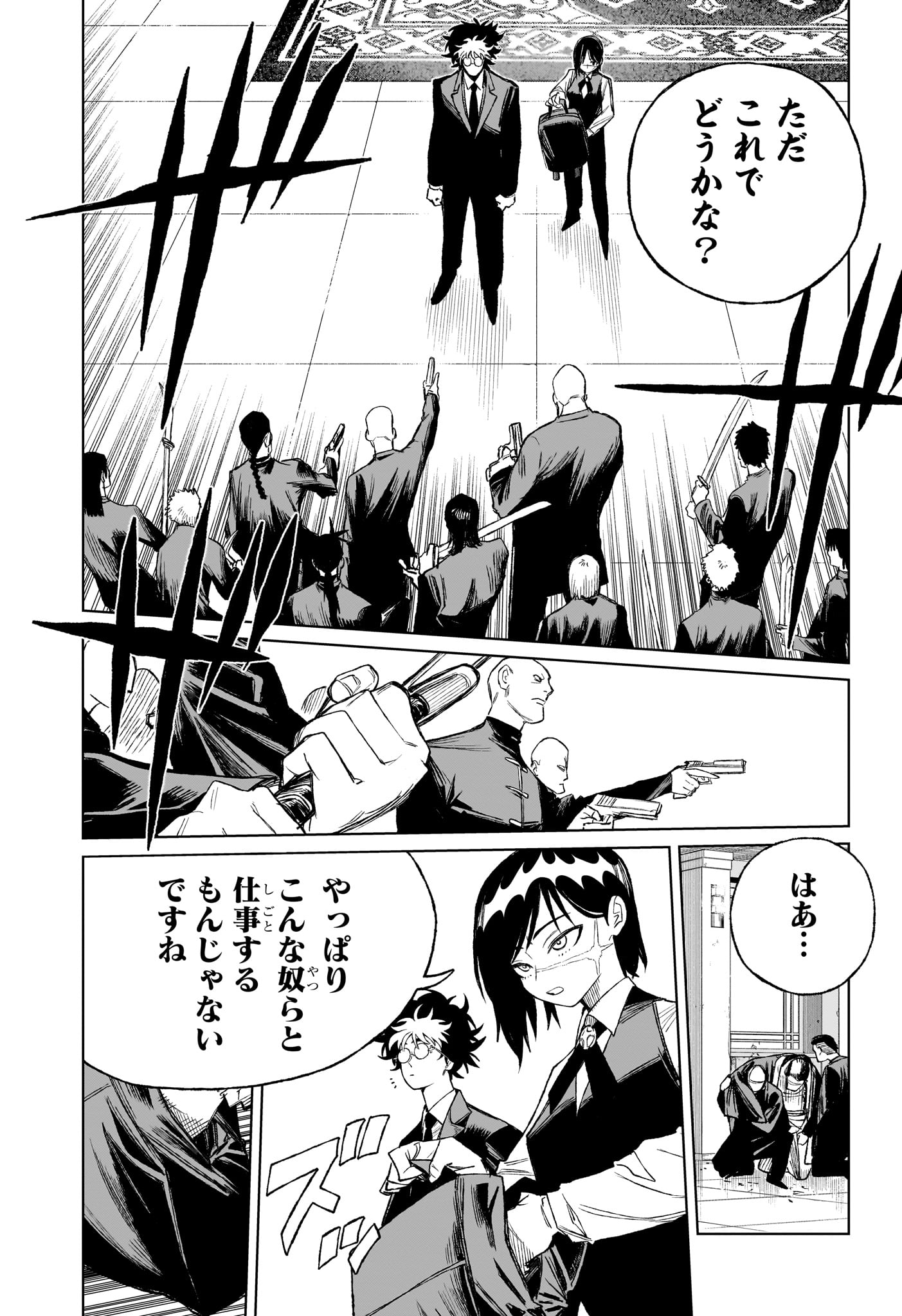 Under Doctor - Chapter 4 - Page 3