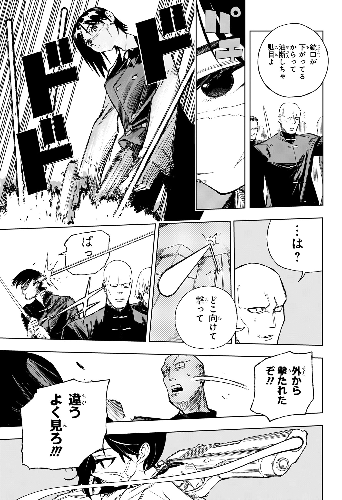 Under Doctor - Chapter 4 - Page 5