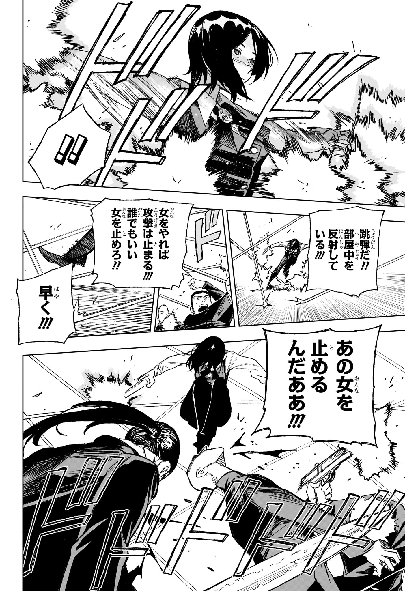 Under Doctor - Chapter 4 - Page 6