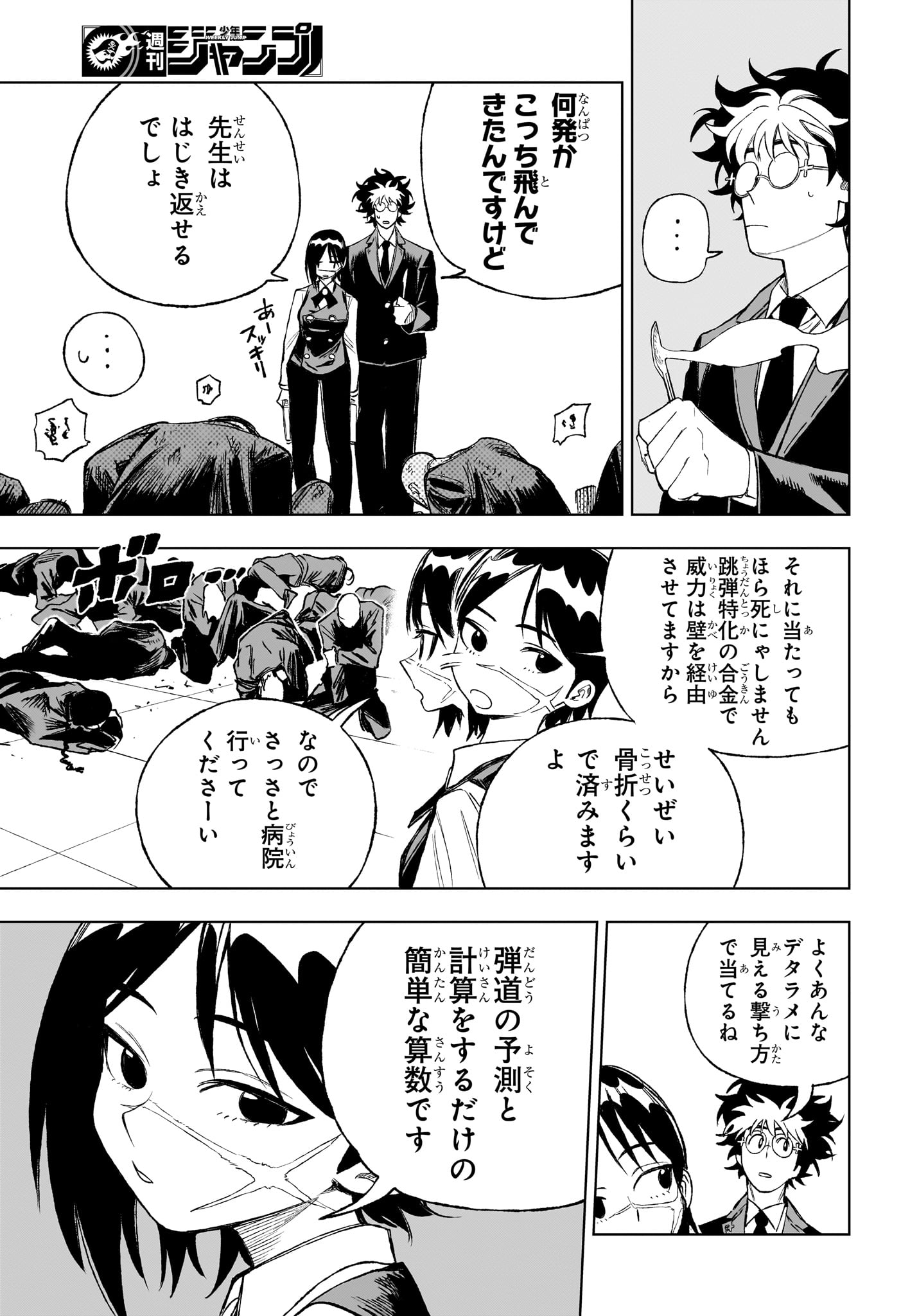 Under Doctor - Chapter 4 - Page 7