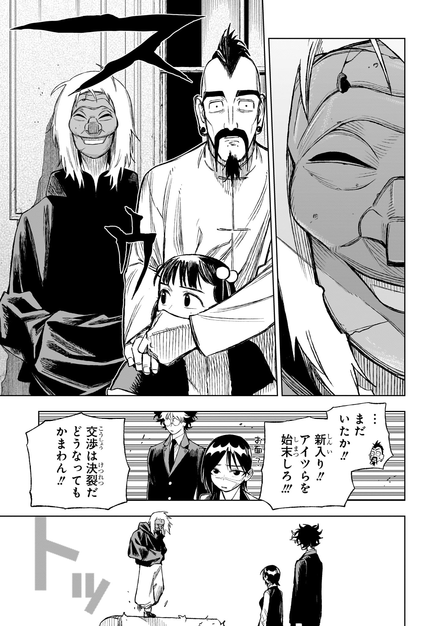 Under Doctor - Chapter 4 - Page 9