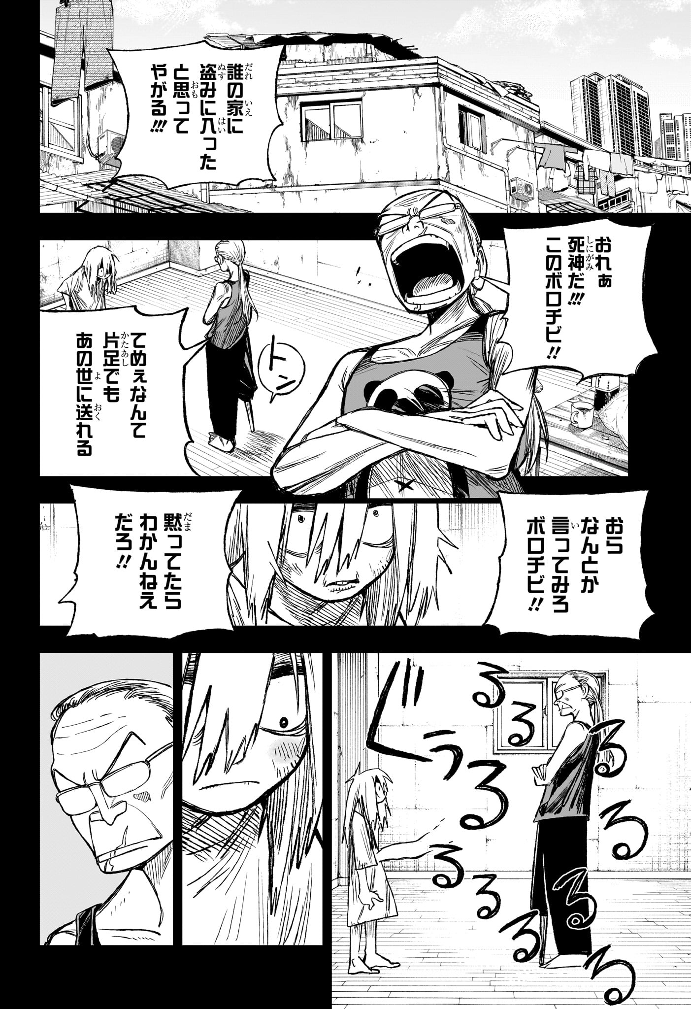 Under Doctor Chap 5 - Next Chap 6