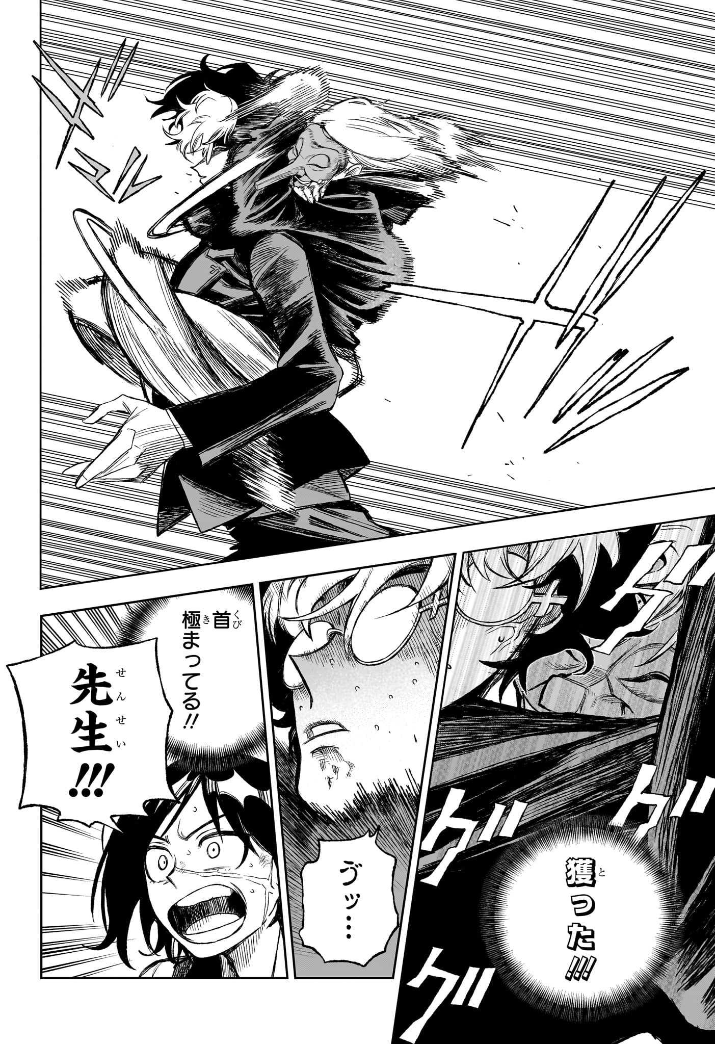 Under Doctor Chap 5 - Next Chap 6