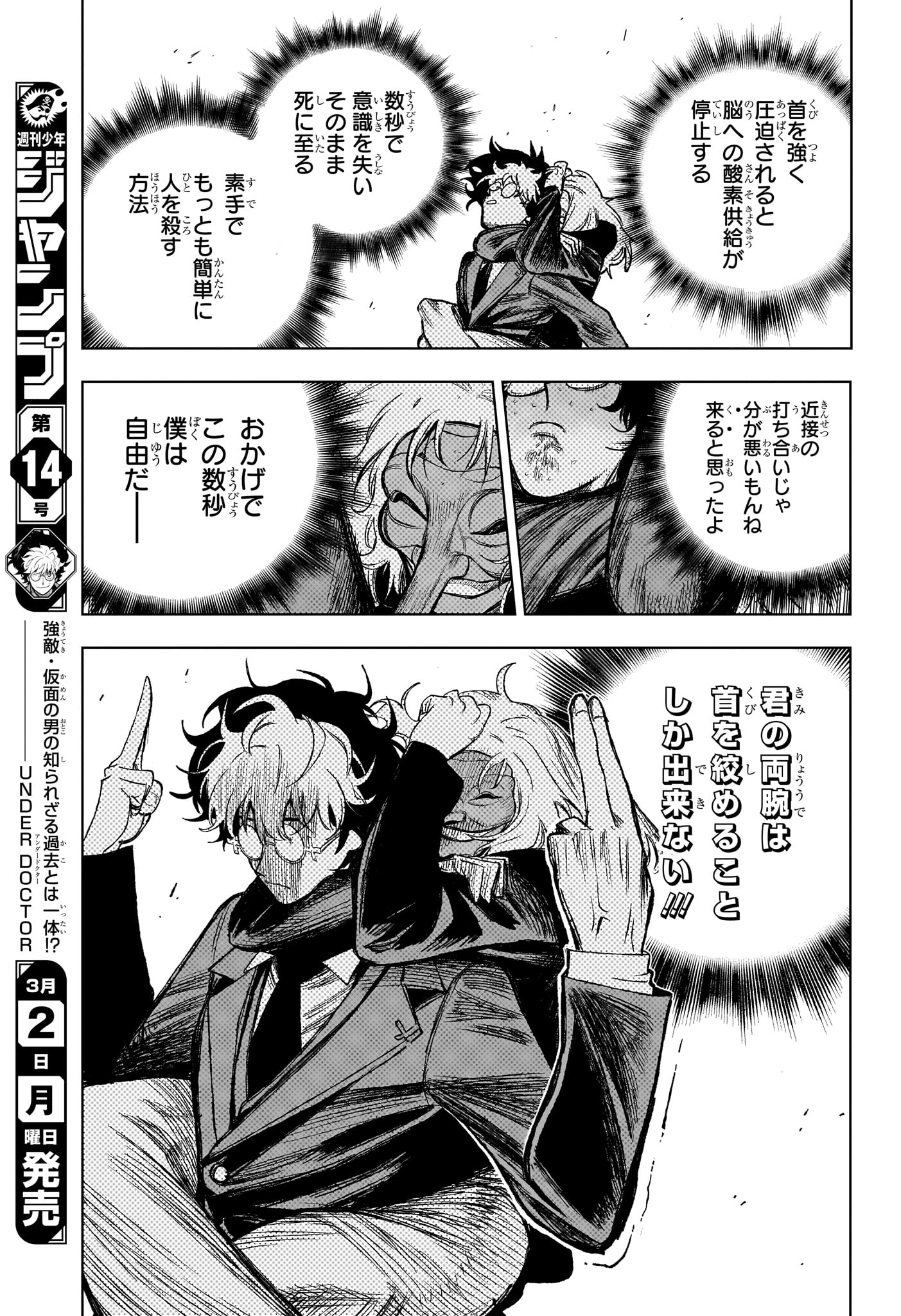 Under Doctor Chap 5 - Next Chap 6