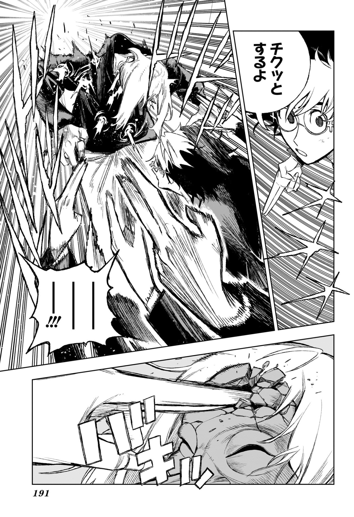 Under Doctor Chap 5 - Next Chap 6