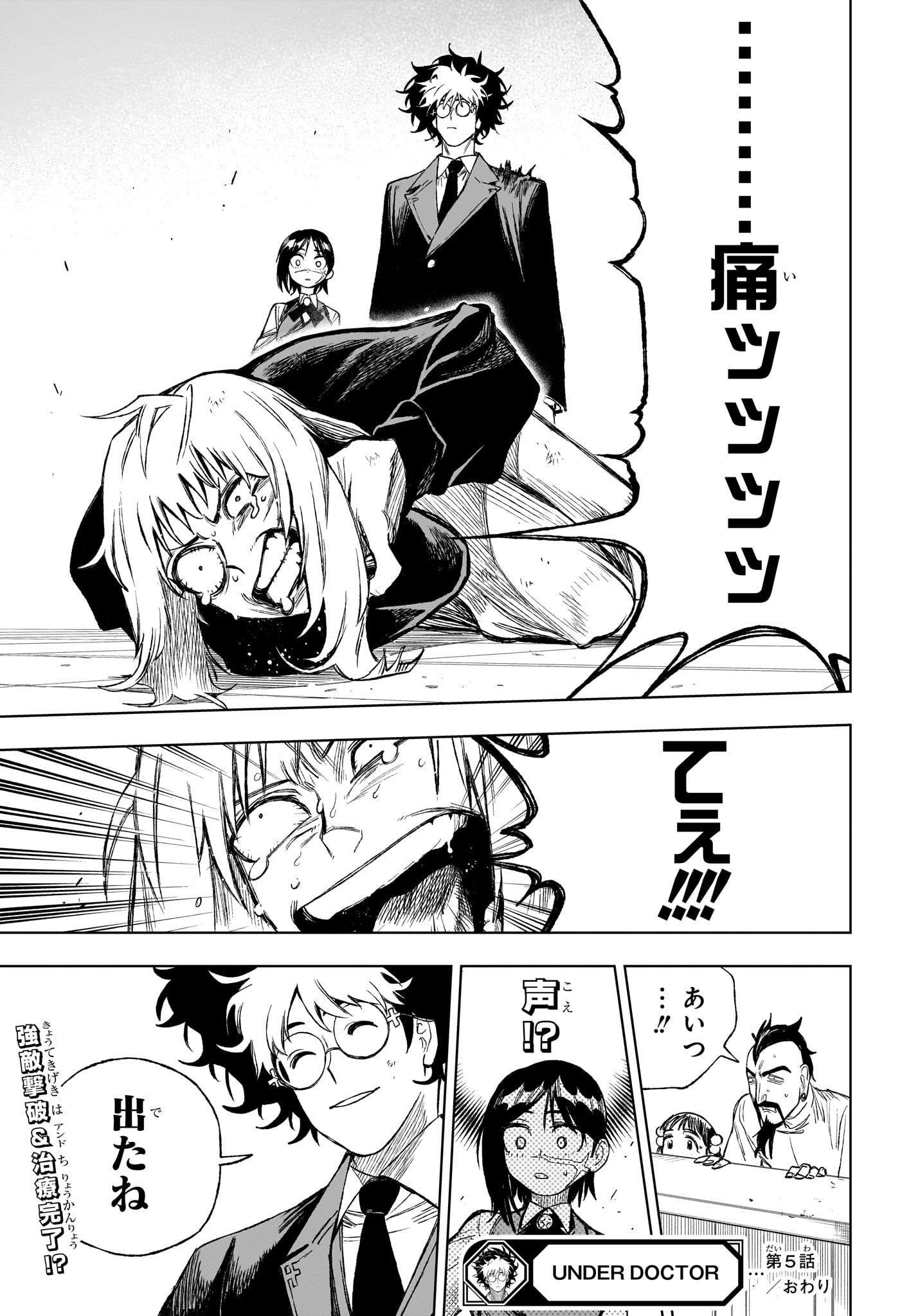 Under Doctor Chap 5 - Next Chap 6