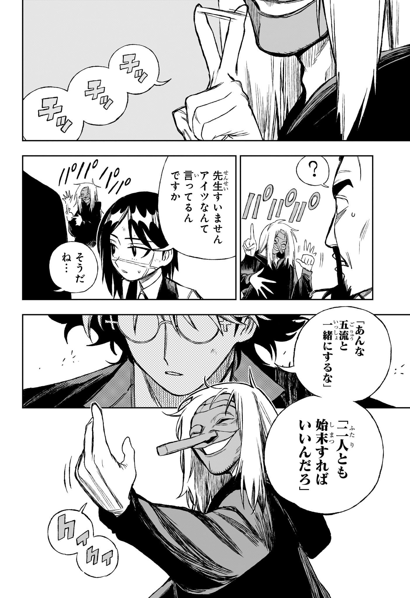 Under Doctor Chap 5 - Next Chap 6