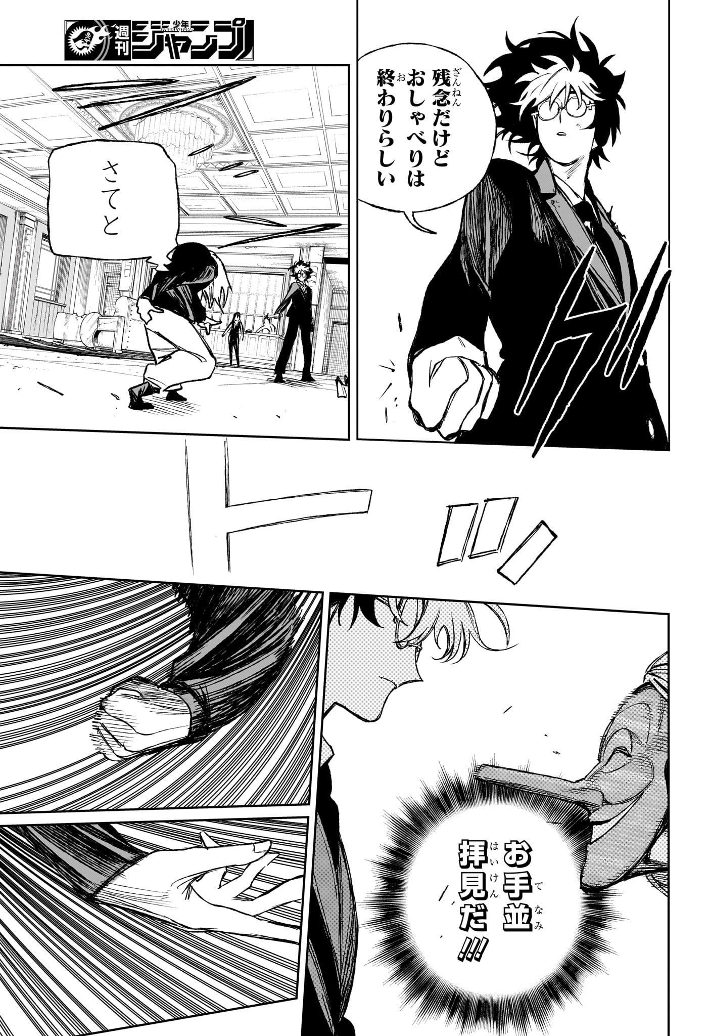 Under Doctor Chap 5 - Next Chap 6