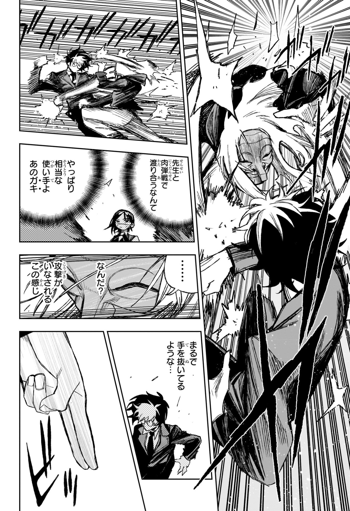 Under Doctor Chap 5 - Next Chap 6