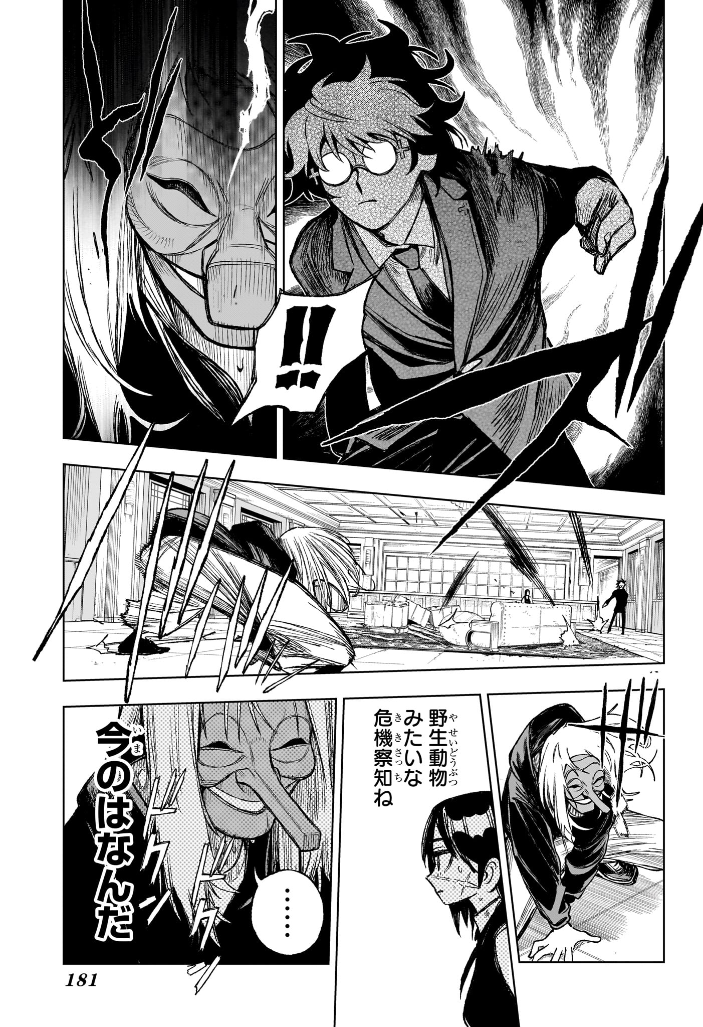 Under Doctor Chap 5 - Next Chap 6