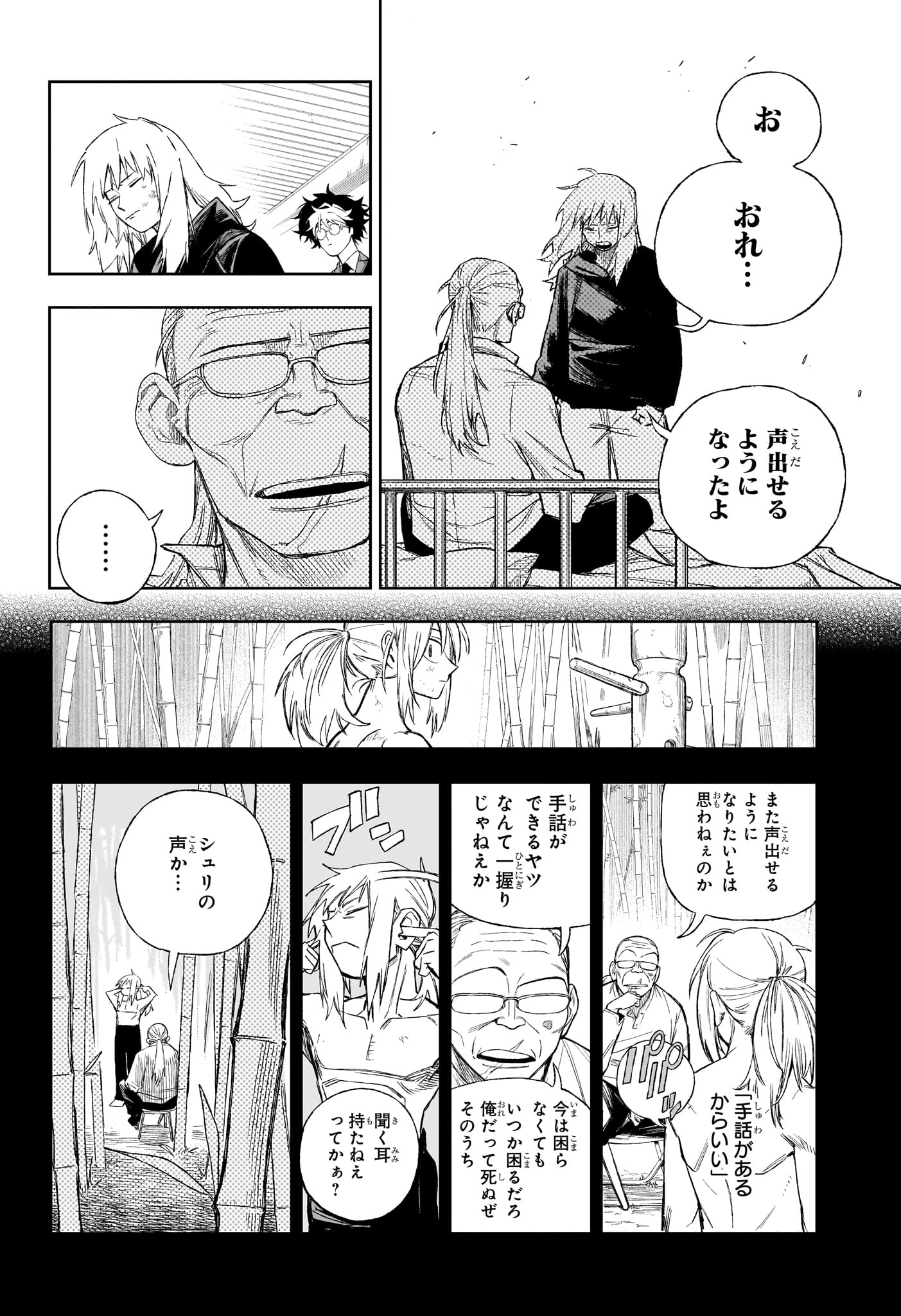 Under Doctor Chap 6 - Next Chap 7