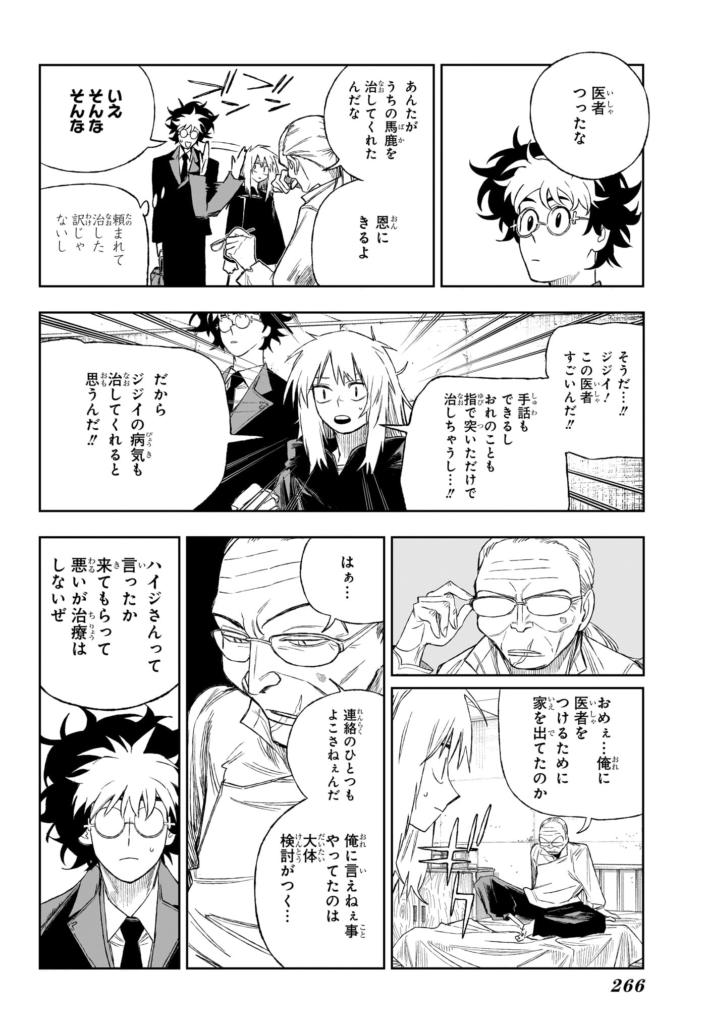 Under Doctor Chap 6 - Next Chap 7