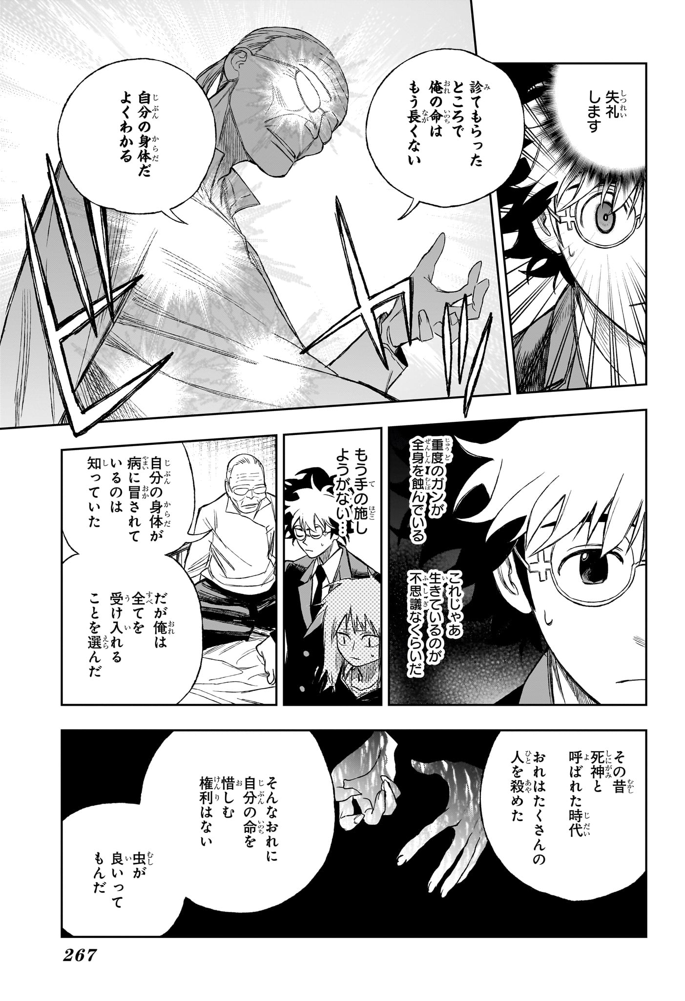 Under Doctor Chap 6 - Next Chap 7