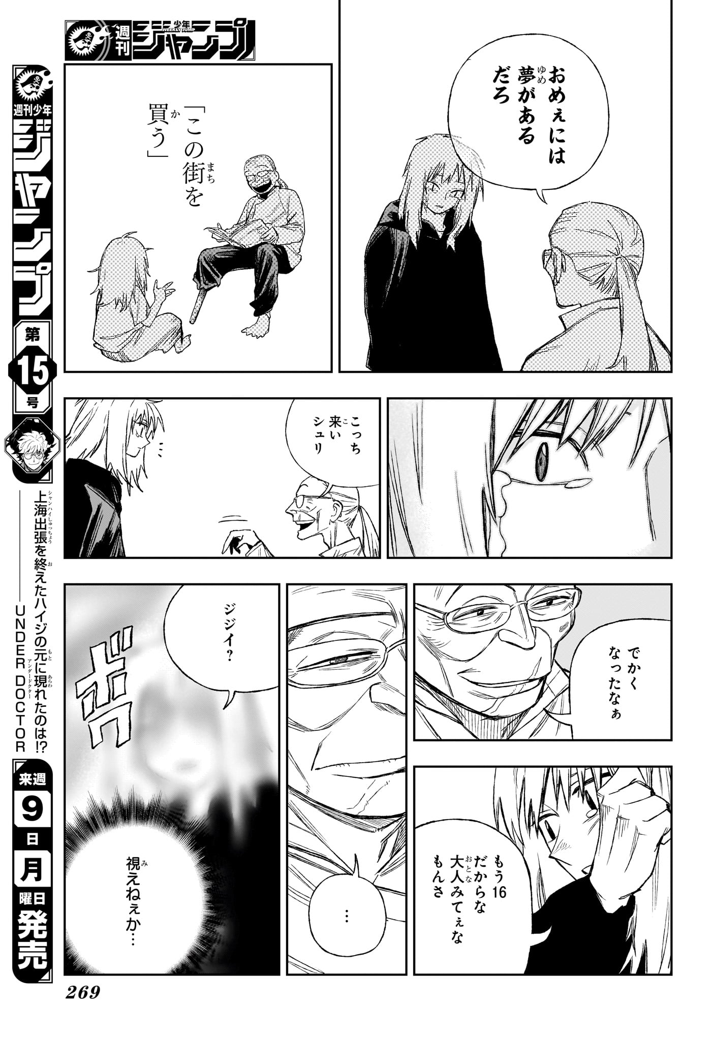 Under Doctor Chap 6 - Next Chap 7