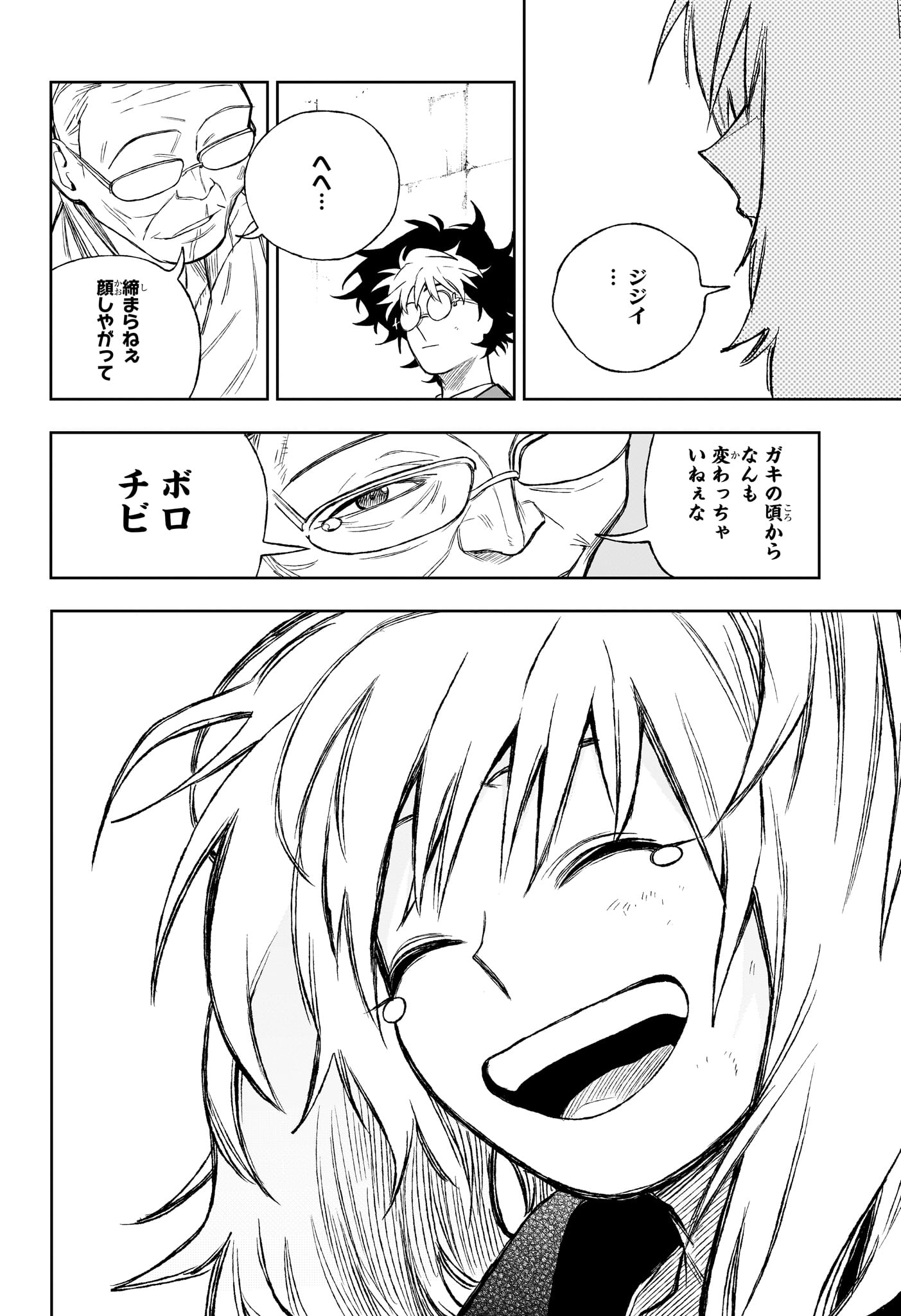 Under Doctor Chap 6 - Next Chap 7