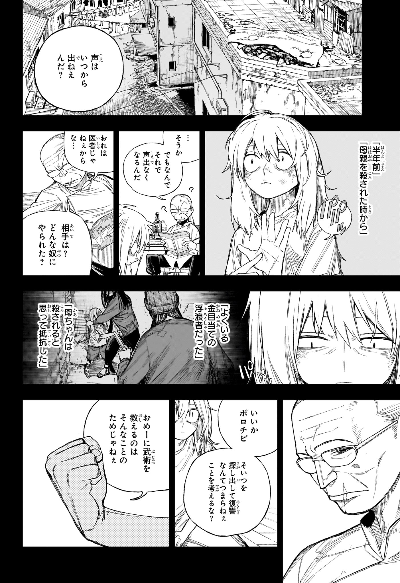 Under Doctor Chap 6 - Next Chap 7