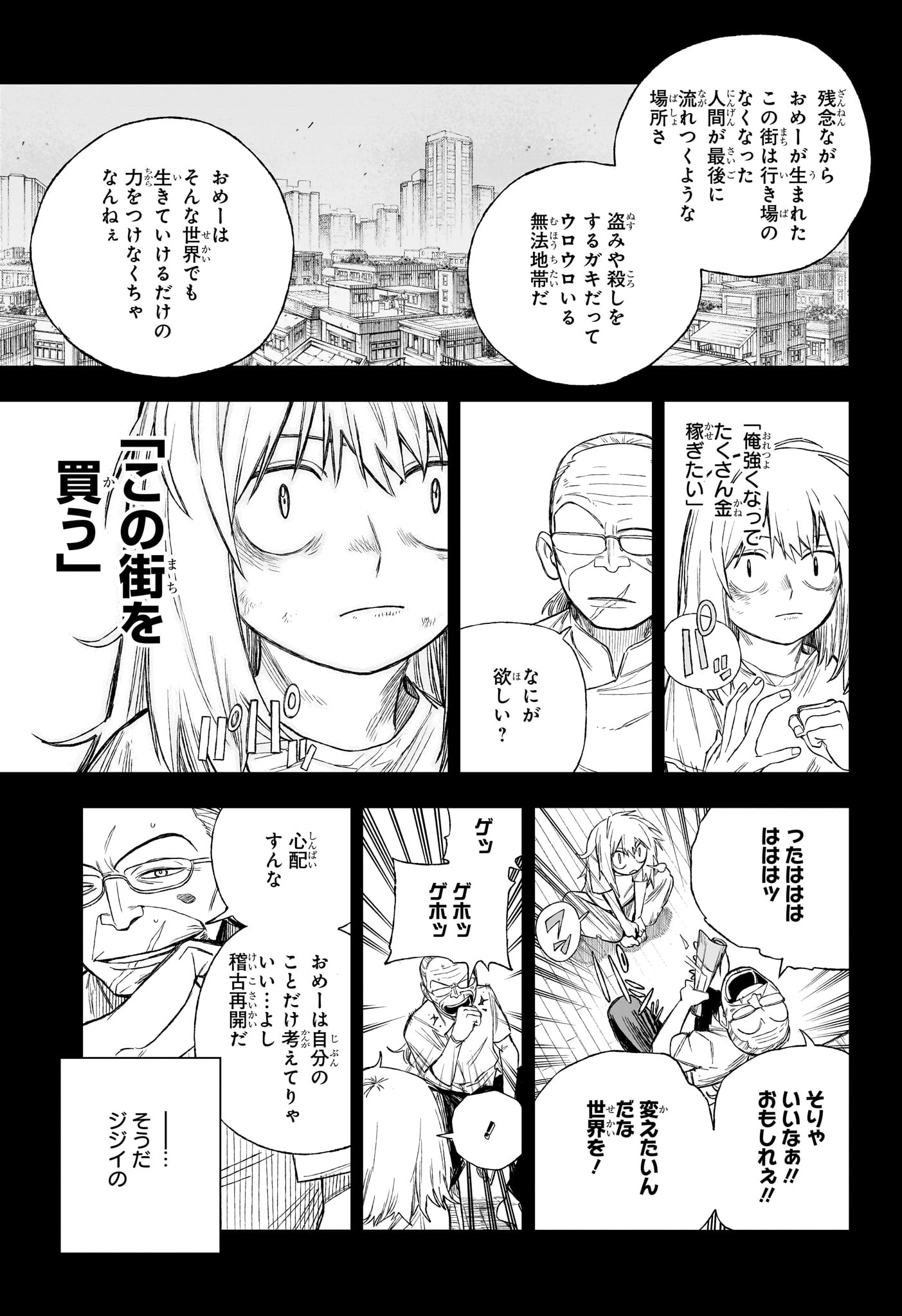 Under Doctor Chap 6 - Next Chap 7